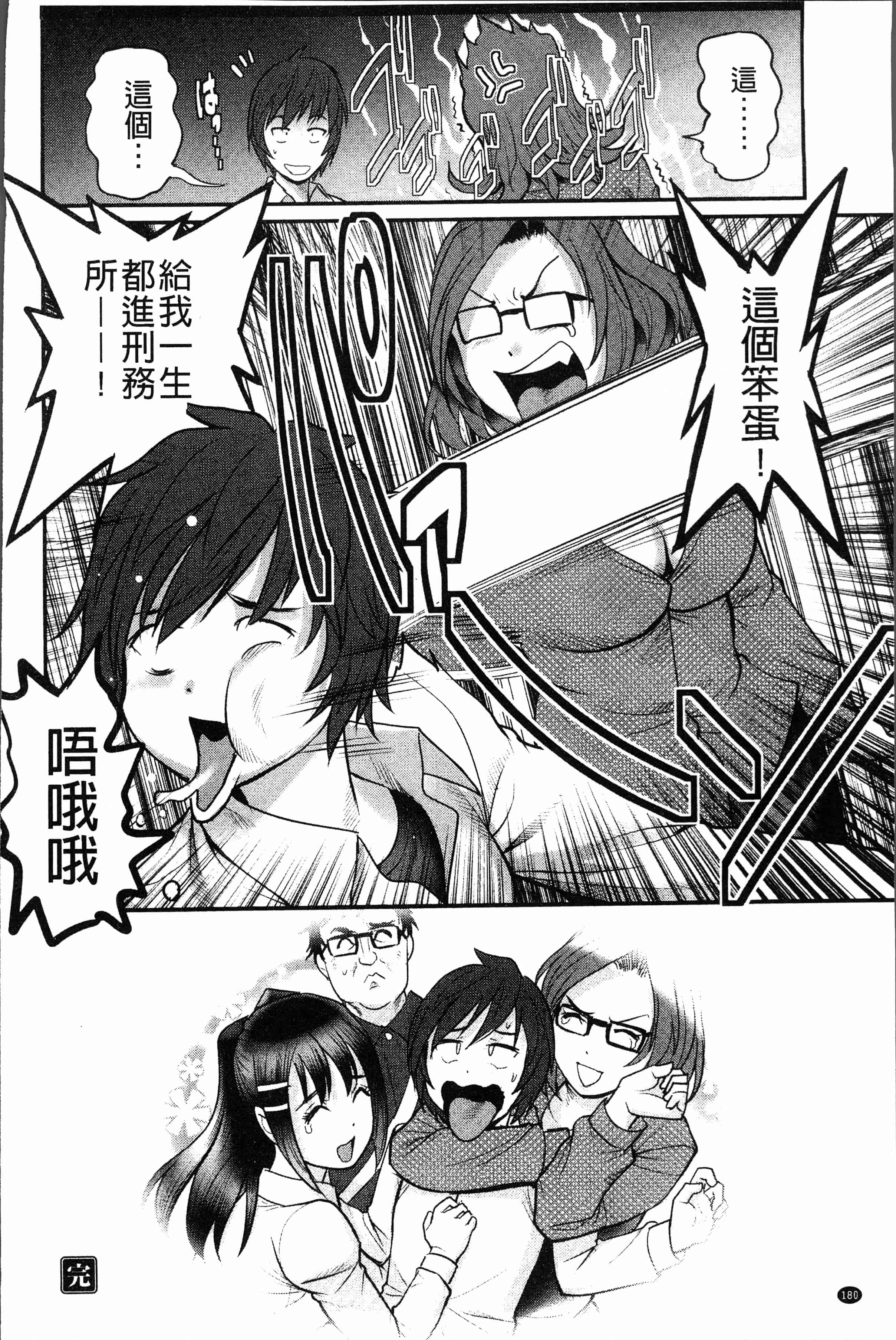 汉化版-[彩画堂] 20歳で年増な豊島さん 年増区育ちの豊島さん2 [4K[S版]掃圖組_第8集