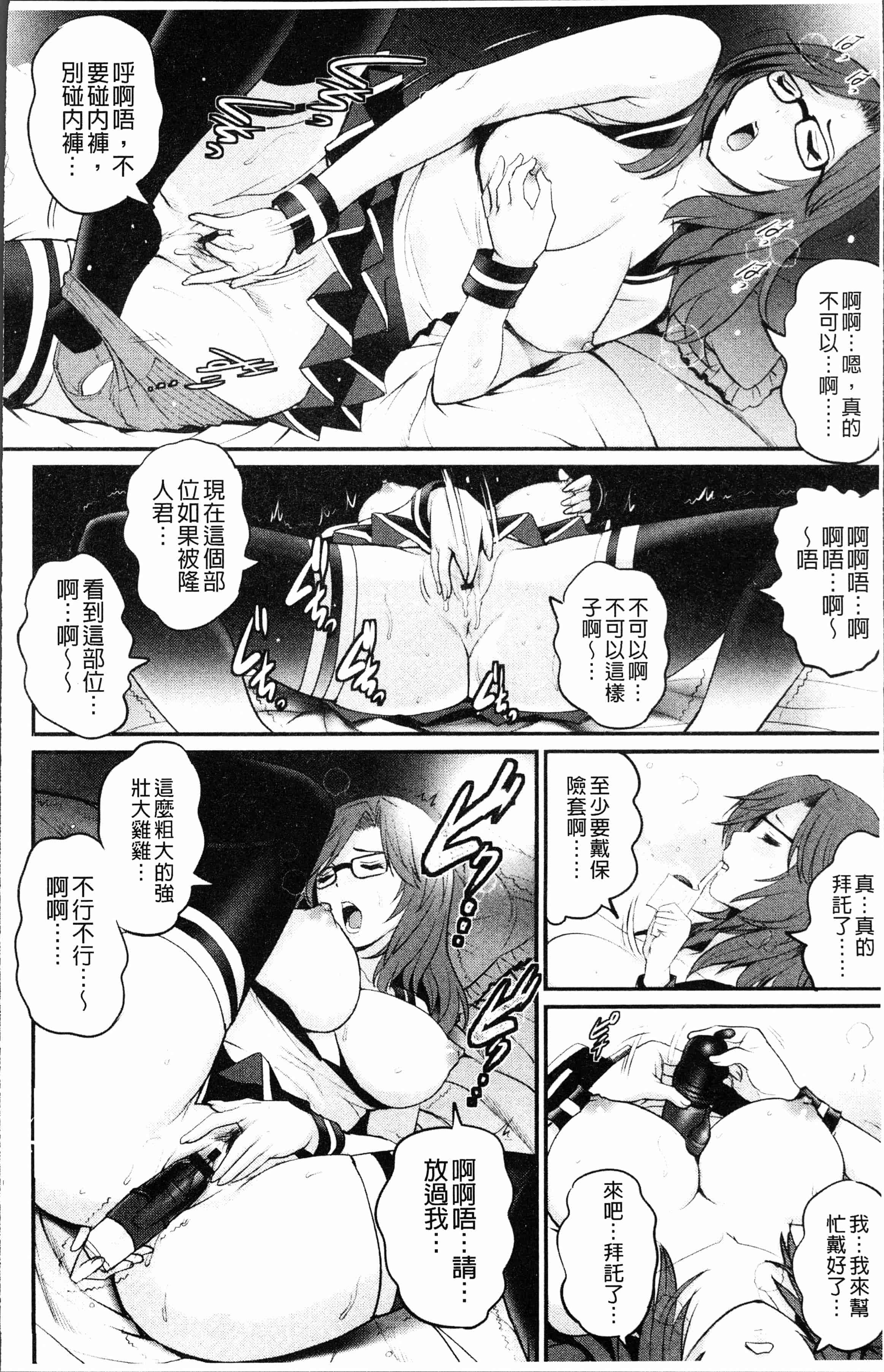 汉化版-[彩画堂] 20歳で年増な豊島さん 年増区育ちの豊島さん2 [4K[S版]掃圖組_第1集