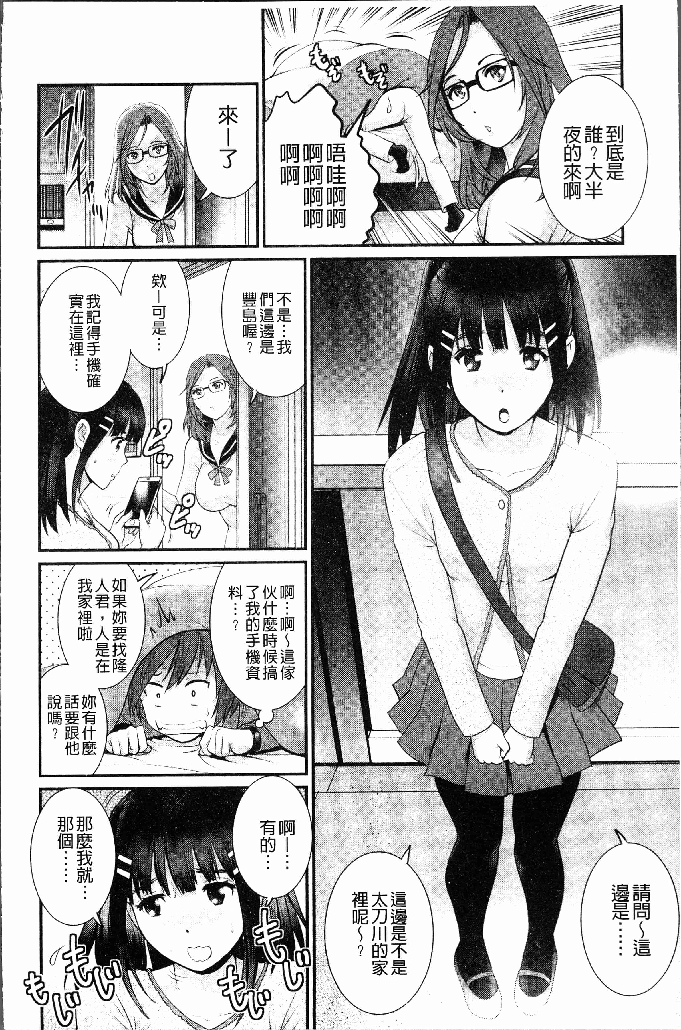 汉化版-[彩画堂] 20歳で年増な豊島さん 年増区育ちの豊島さん2 [4K[S版]掃圖組_第1集