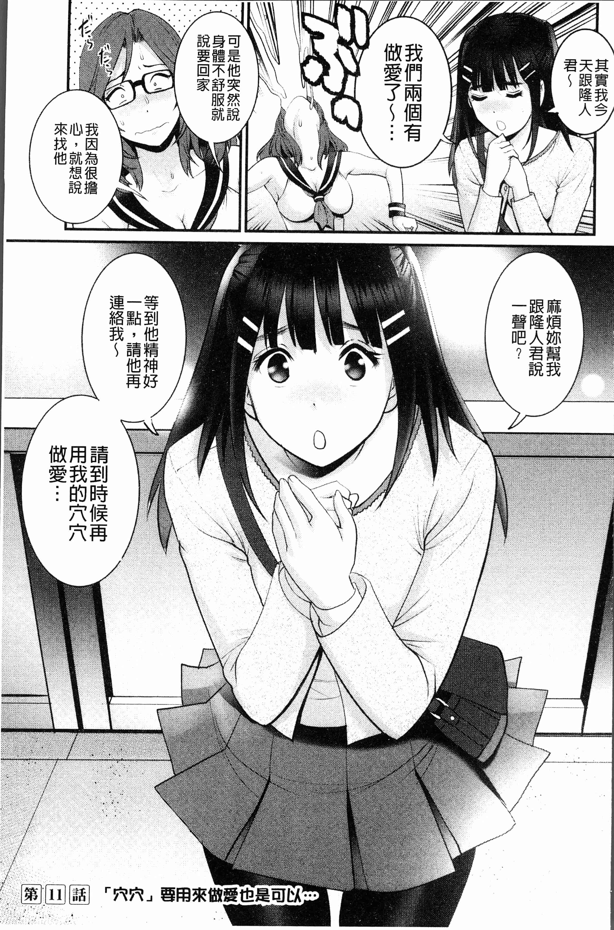 汉化版-[彩画堂] 20歳で年増な豊島さん 年増区育ちの豊島さん2 [4K[S版]掃圖組_第2集