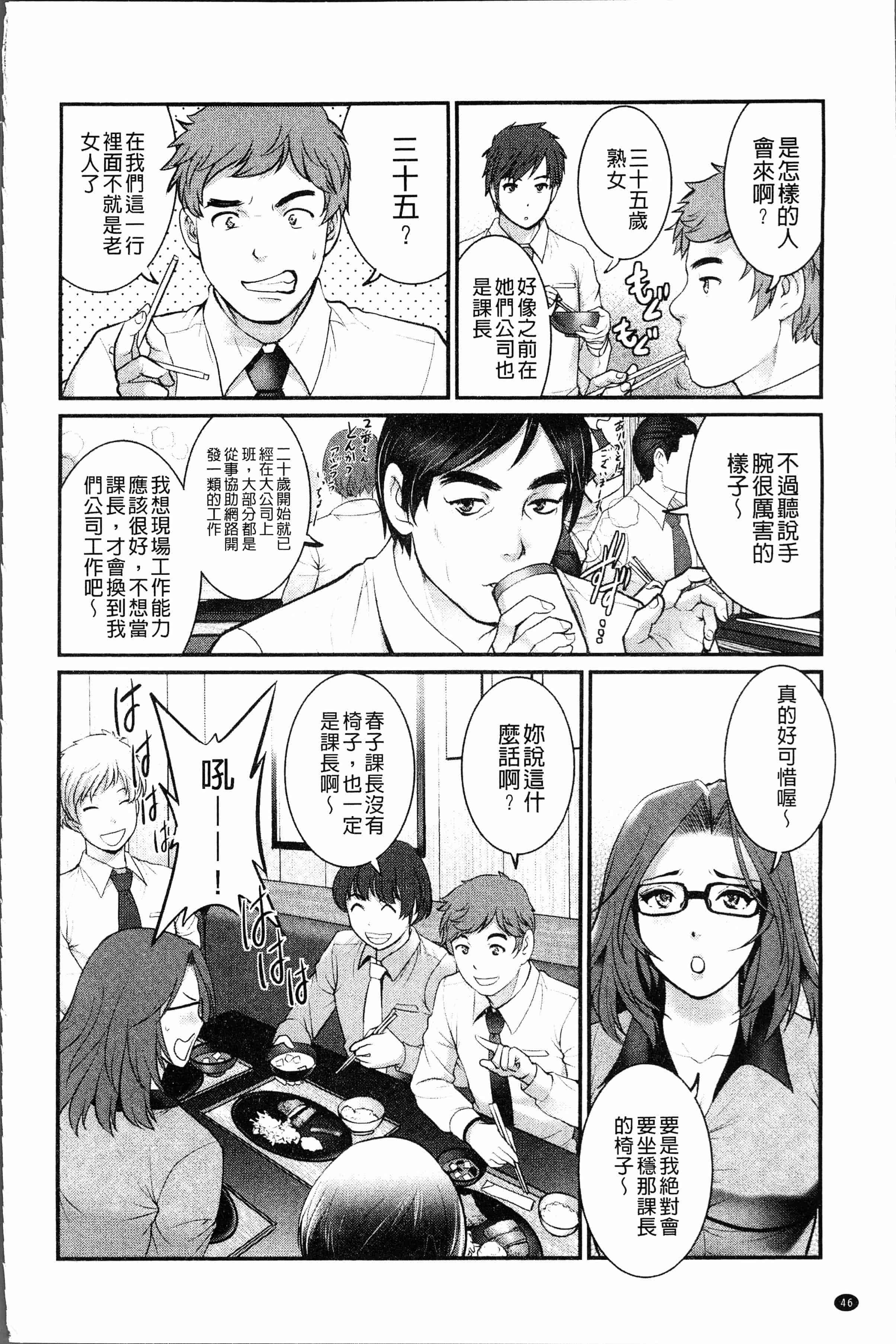 汉化版-[彩画堂] 20歳で年増な豊島さん 年増区育ちの豊島さん2 [4K[S版]掃圖組_第2集