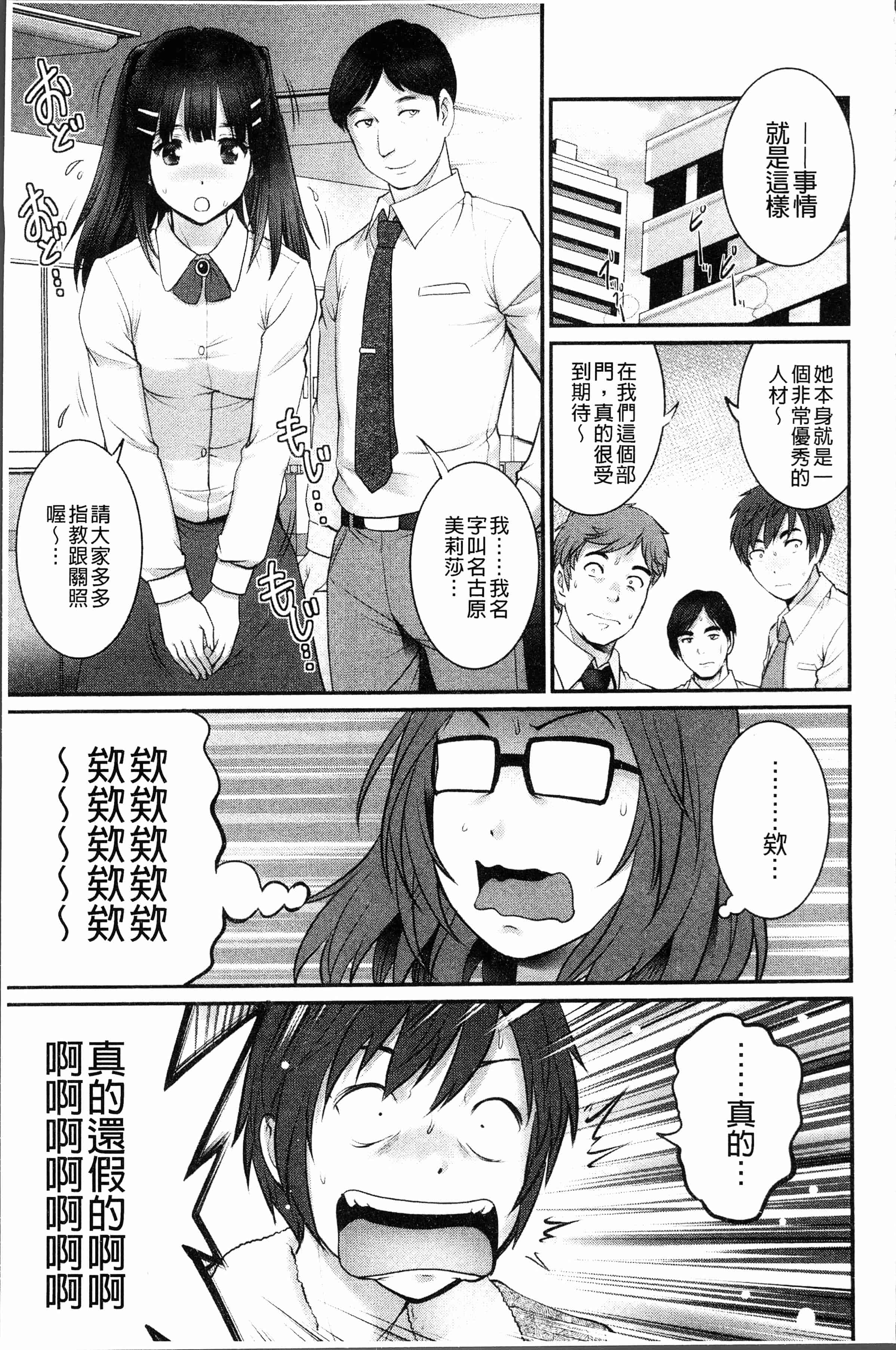 汉化版-[彩画堂] 20歳で年増な豊島さん 年増区育ちの豊島さん2 [4K[S版]掃圖組_第2集