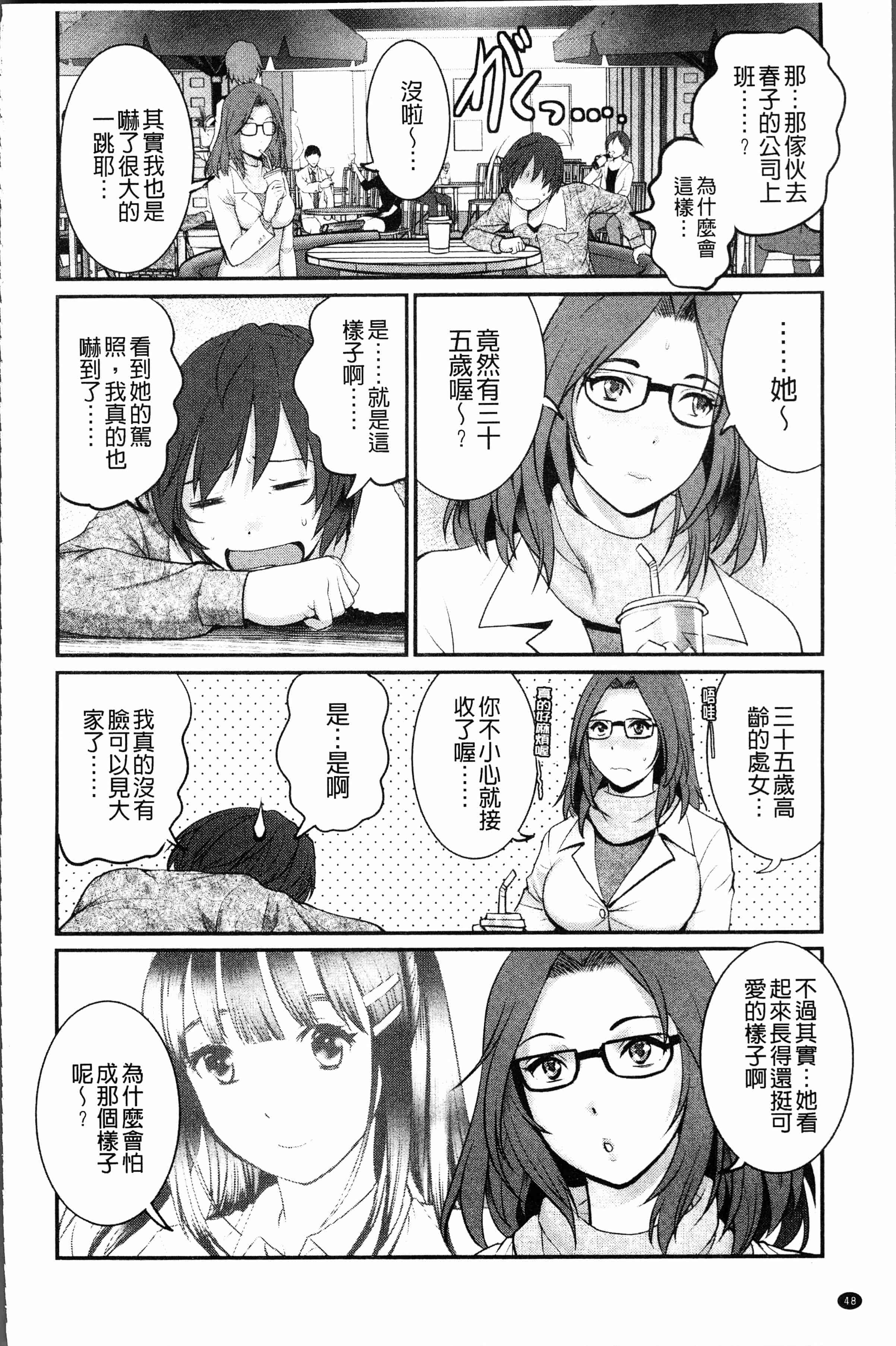 汉化版-[彩画堂] 20歳で年増な豊島さん 年増区育ちの豊島さん2 [4K[S版]掃圖組_第3集