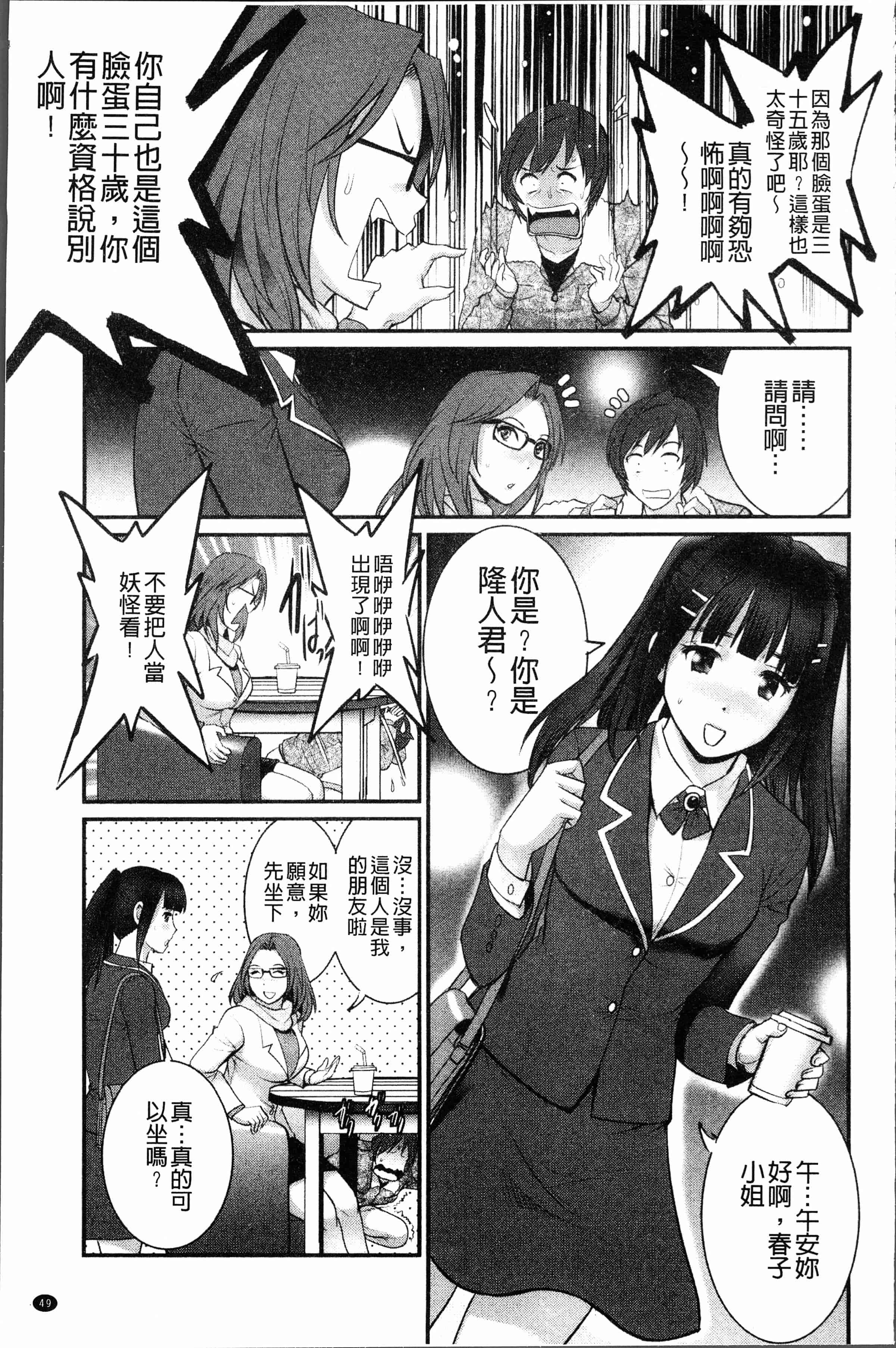 汉化版-[彩画堂] 20歳で年増な豊島さん 年増区育ちの豊島さん2 [4K[S版]掃圖組_第3集