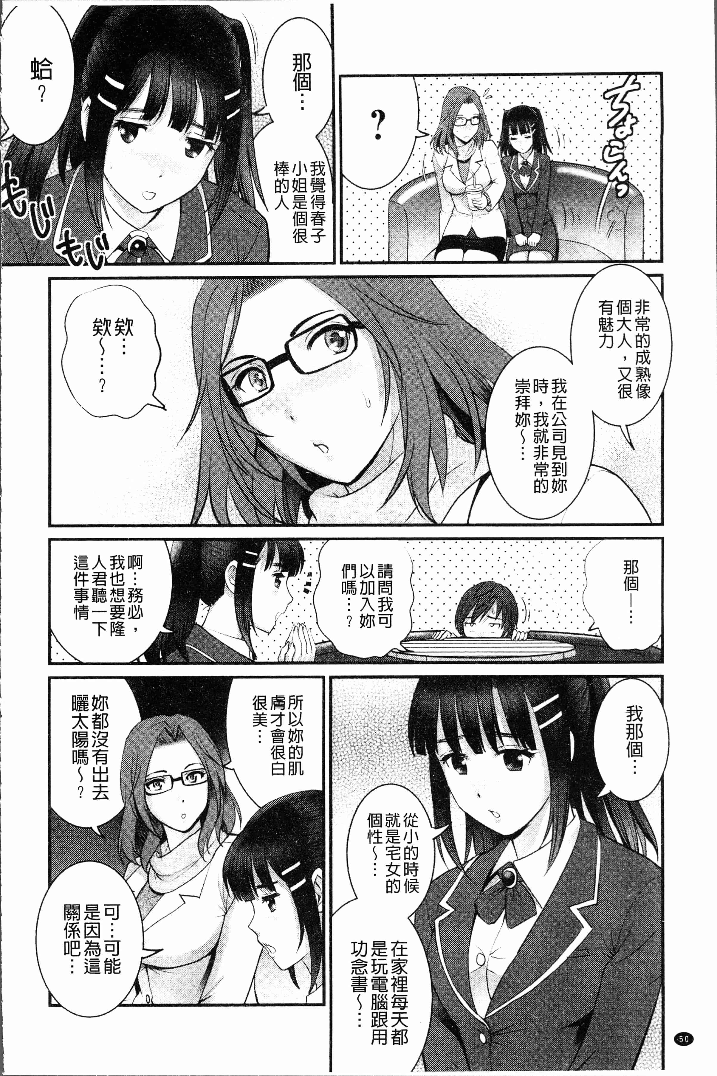 汉化版-[彩画堂] 20歳で年増な豊島さん 年増区育ちの豊島さん2 [4K[S版]掃圖組_第3集