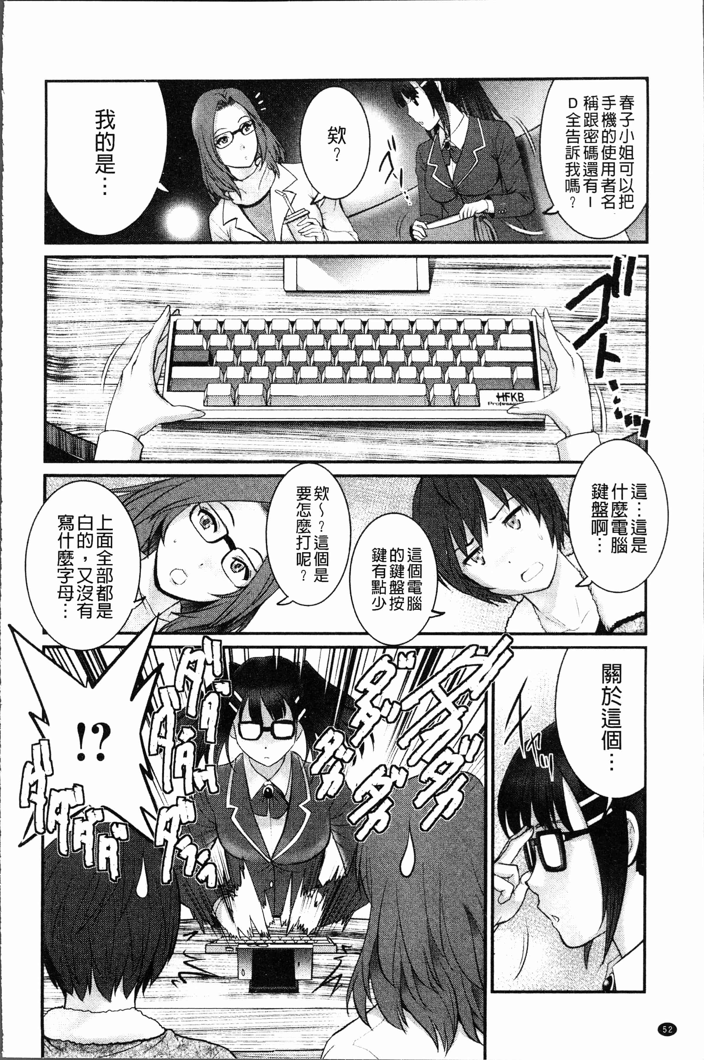 汉化版-[彩画堂] 20歳で年増な豊島さん 年増区育ちの豊島さん2 [4K[S版]掃圖組_第3集