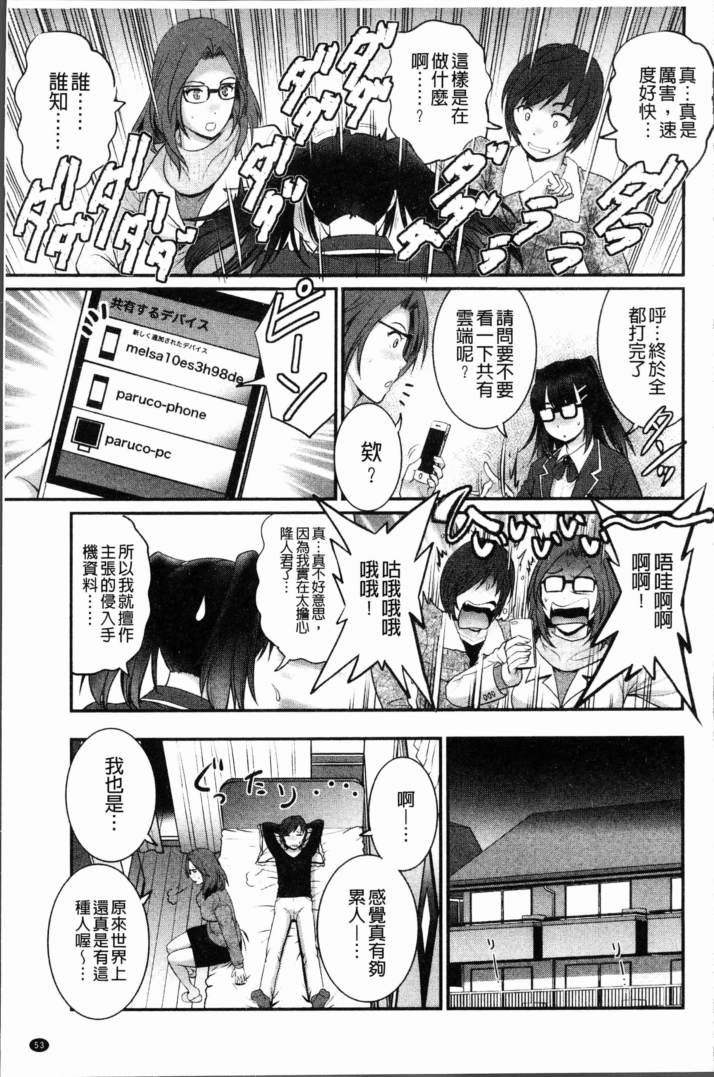 汉化版-[彩画堂] 20歳で年増な豊島さん 年増区育ちの豊島さん2 [4K[S版]掃圖組_第3集