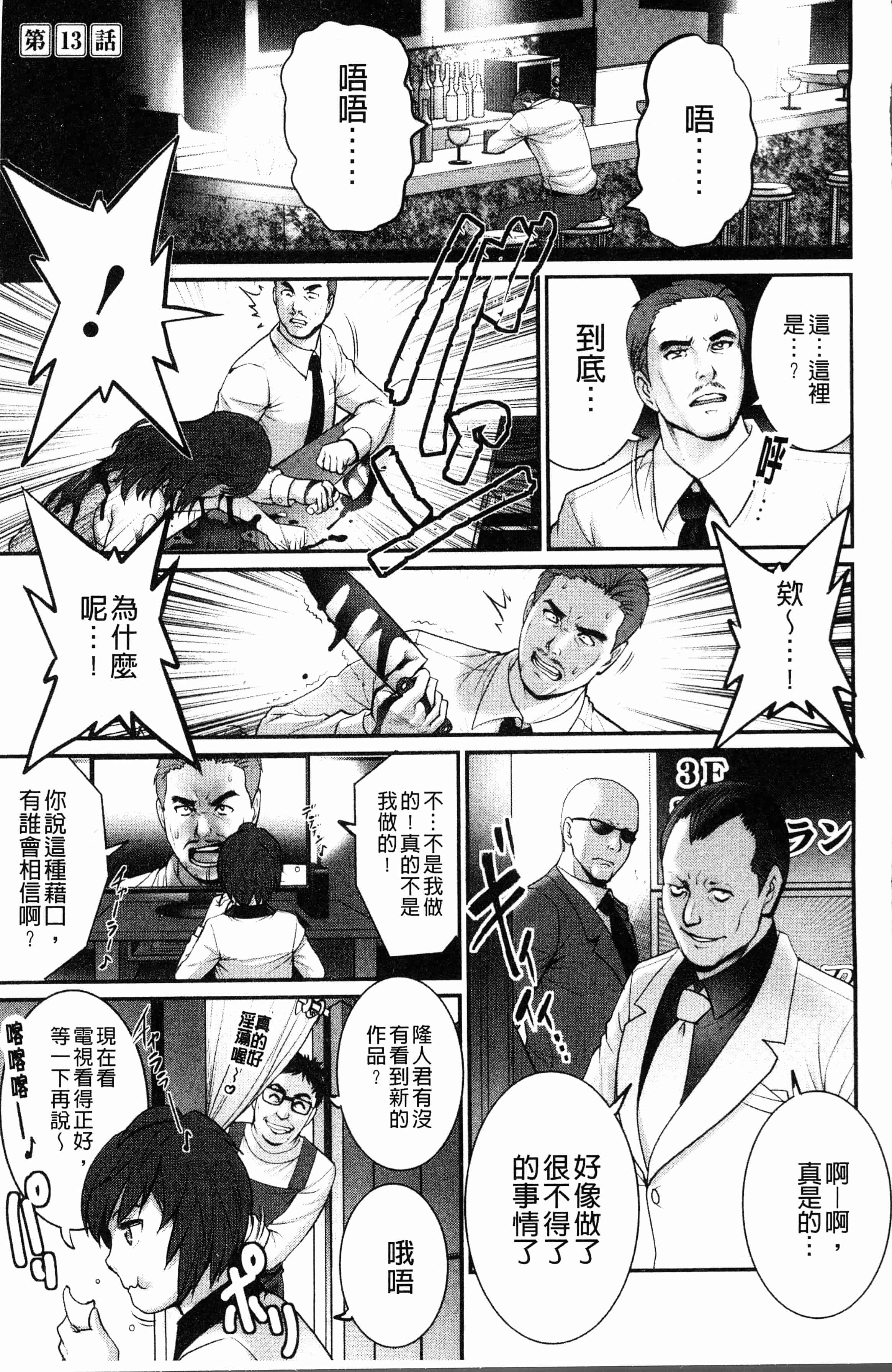 汉化版-[彩画堂] 20歳で年増な豊島さん 年増区育ちの豊島さん2 [4K[S版]掃圖組_第3集