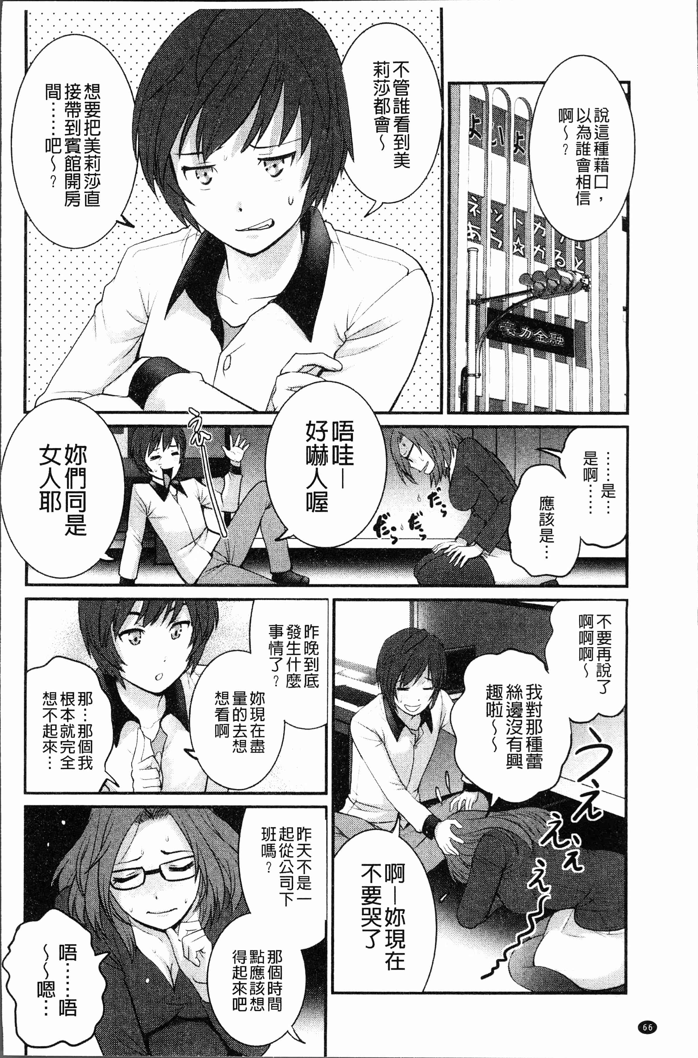 汉化版-[彩画堂] 20歳で年増な豊島さん 年増区育ちの豊島さん2 [4K[S版]掃圖組_第3集
