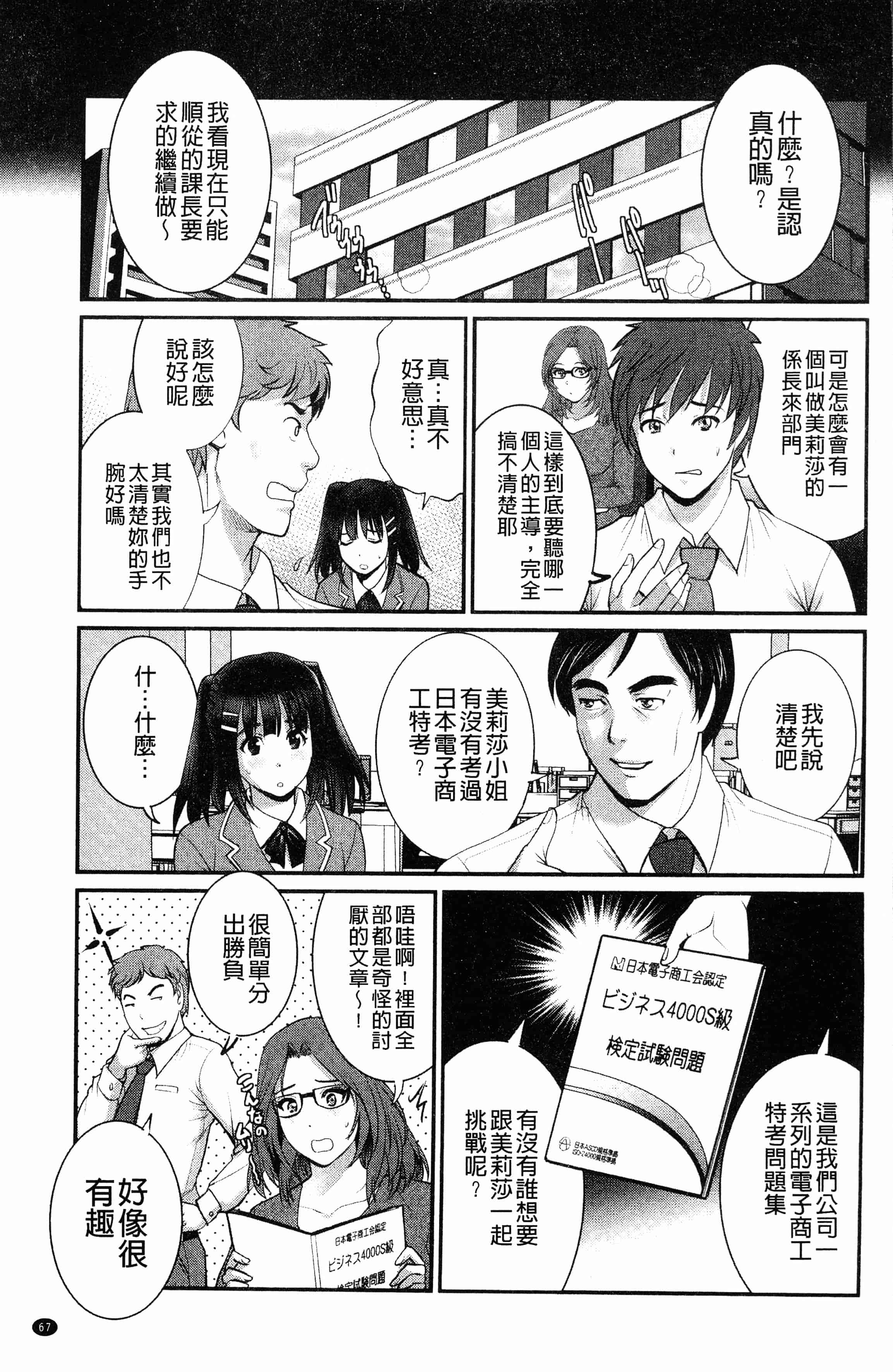 汉化版-[彩画堂] 20歳で年増な豊島さん 年増区育ちの豊島さん2 [4K[S版]掃圖組_第3集