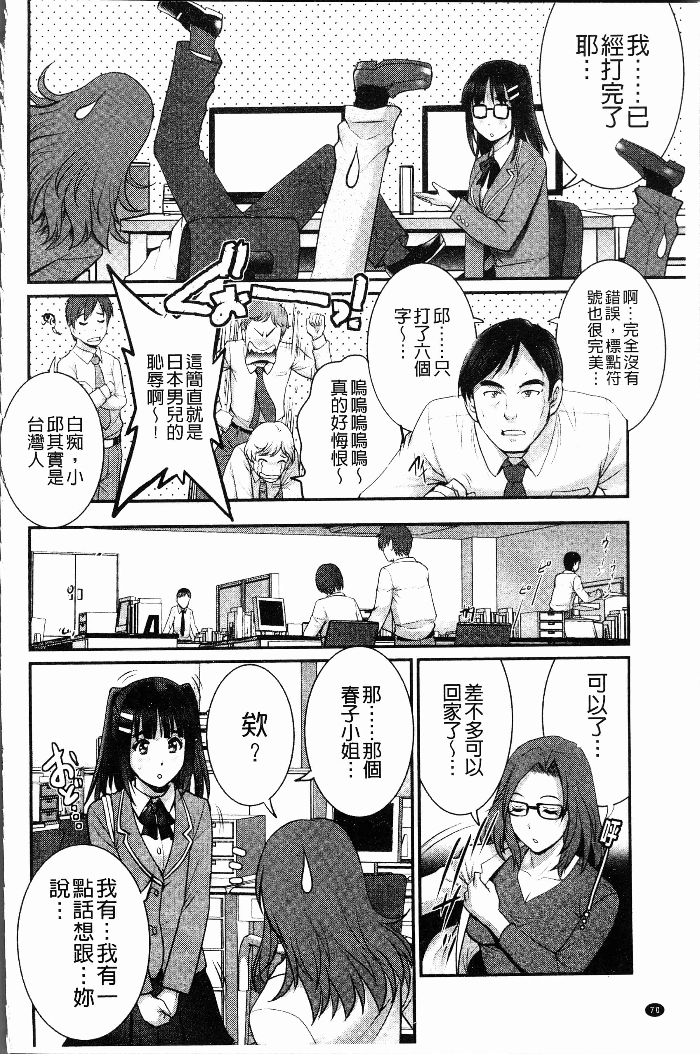 汉化版-[彩画堂] 20歳で年増な豊島さん 年増区育ちの豊島さん2 [4K[S版]掃圖組_第3集