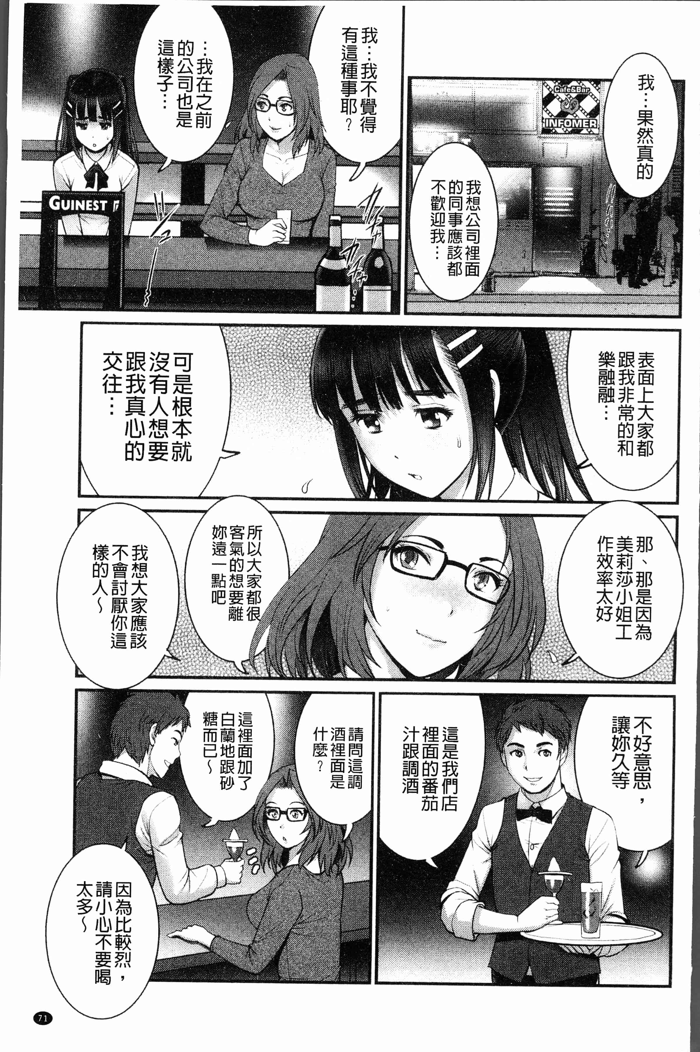 汉化版-[彩画堂] 20歳で年増な豊島さん 年増区育ちの豊島さん2 [4K[S版]掃圖組_第3集