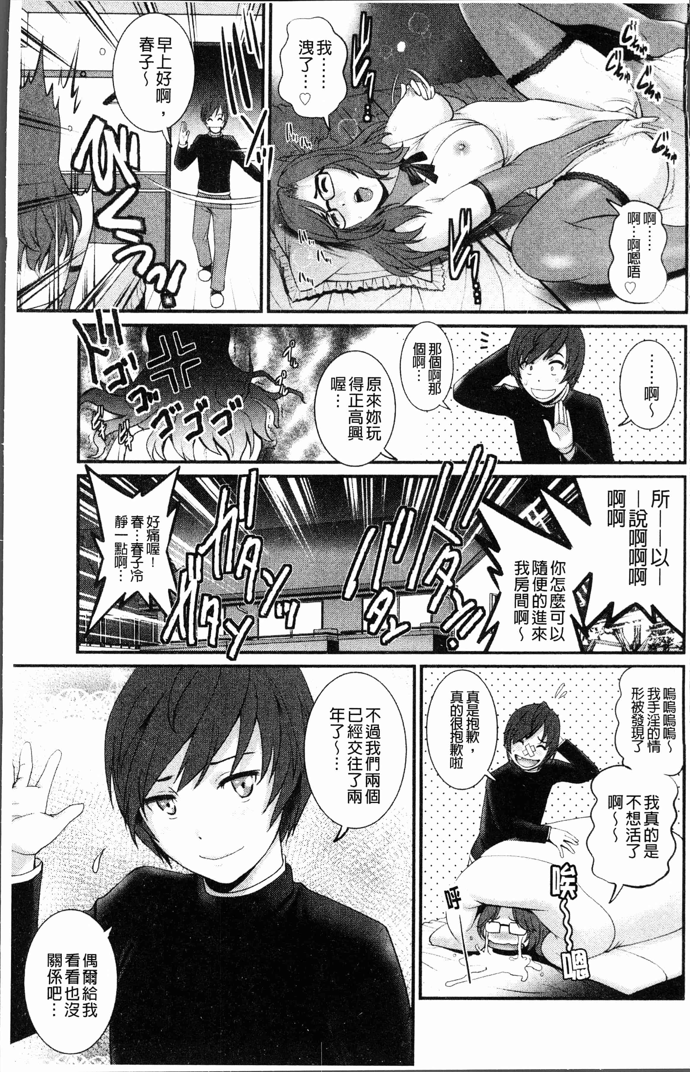 汉化版-[彩画堂] 20歳で年増な豊島さん 年増区育ちの豊島さん2 [4K[S版]掃圖組_第1集