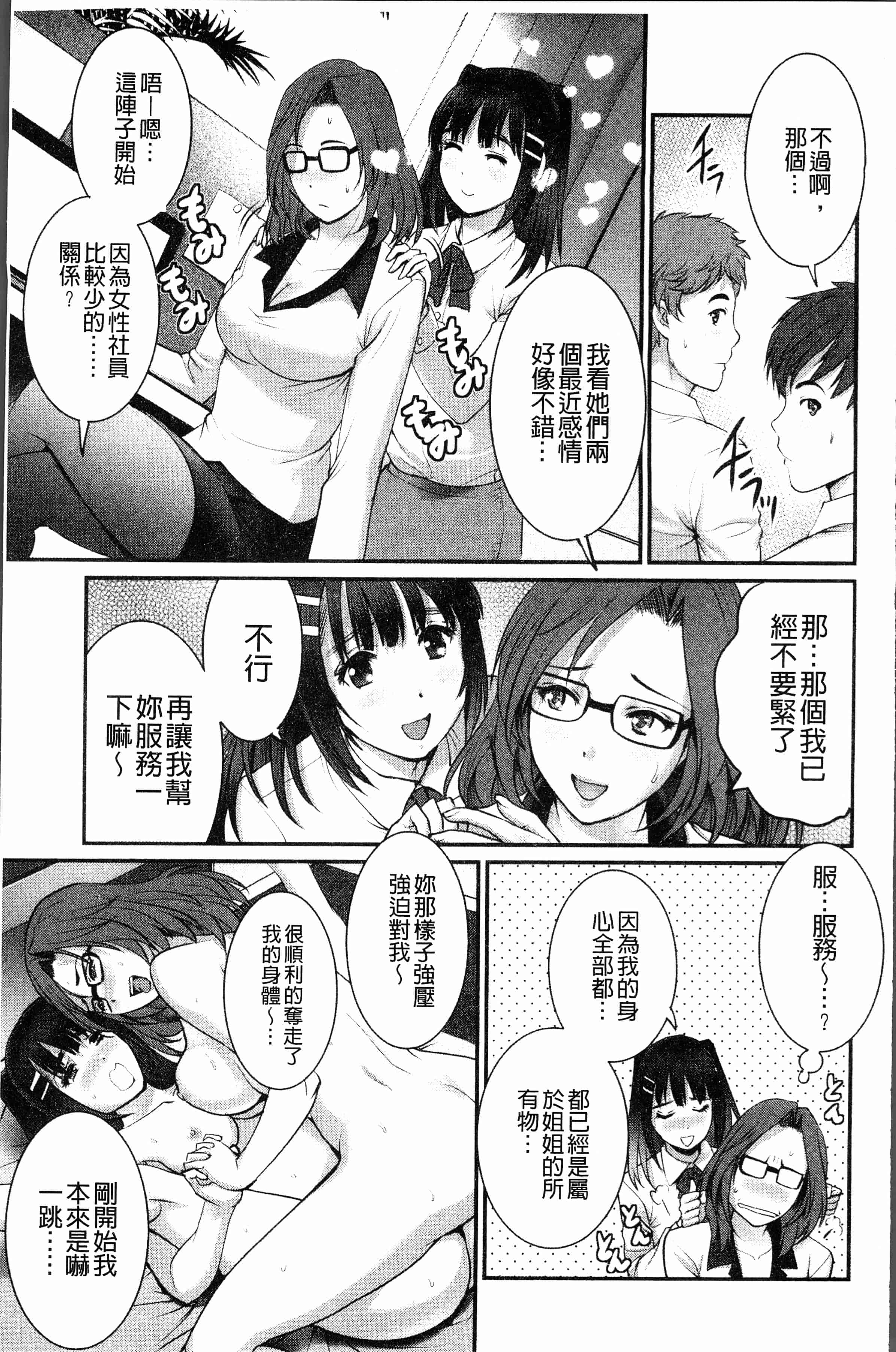 汉化版-[彩画堂] 20歳で年増な豊島さん 年増区育ちの豊島さん2 [4K[S版]掃圖組_第4集