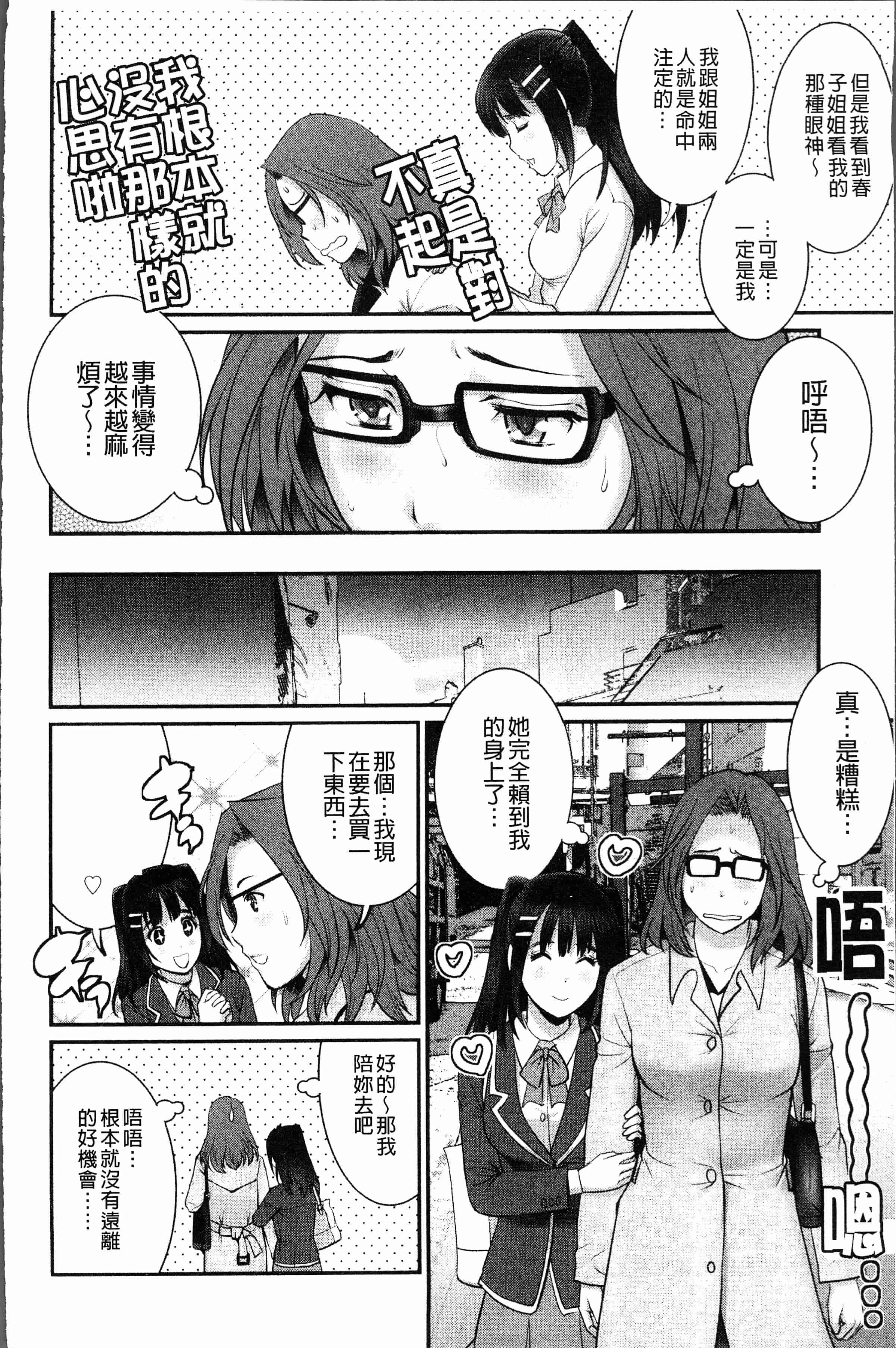 汉化版-[彩画堂] 20歳で年増な豊島さん 年増区育ちの豊島さん2 [4K[S版]掃圖組_第4集