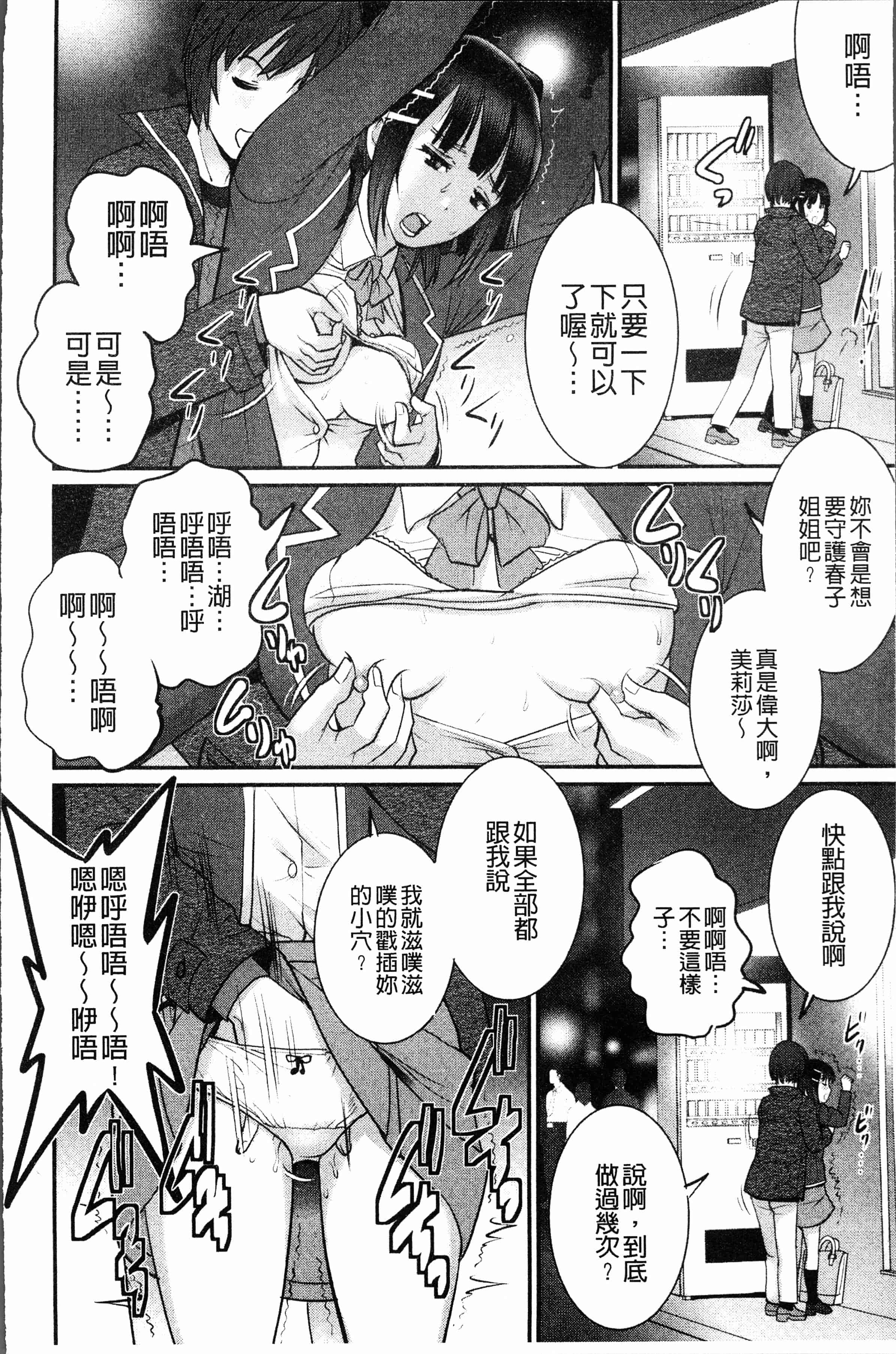 汉化版-[彩画堂] 20歳で年増な豊島さん 年増区育ちの豊島さん2 [4K[S版]掃圖組_第4集