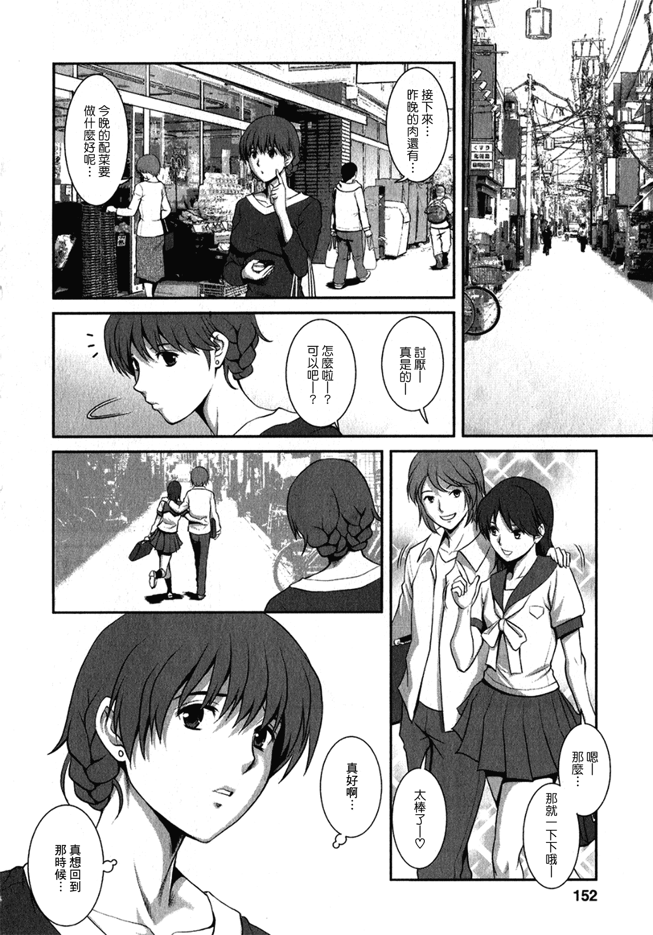 汉化版-[彩画堂] 人妻オードリーさんの秘密 ～30歳からの不良妻講座～ 1_第7集