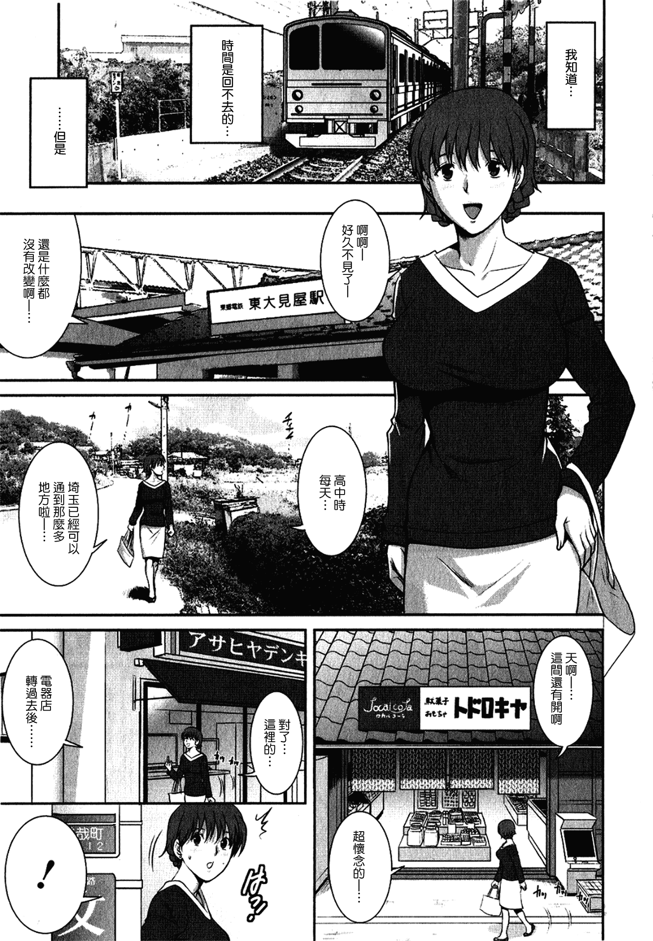 汉化版-[彩画堂] 人妻オードリーさんの秘密 ～30歳からの不良妻講座～ 1_第7集