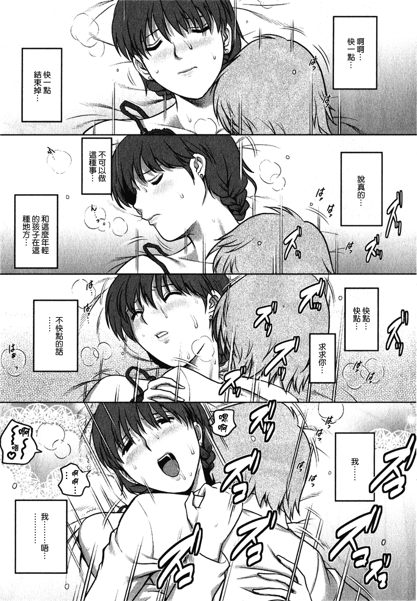 汉化版-[彩画堂] 人妻オードリーさんの秘密 ～30歳からの不良妻講座～ 1_第2集