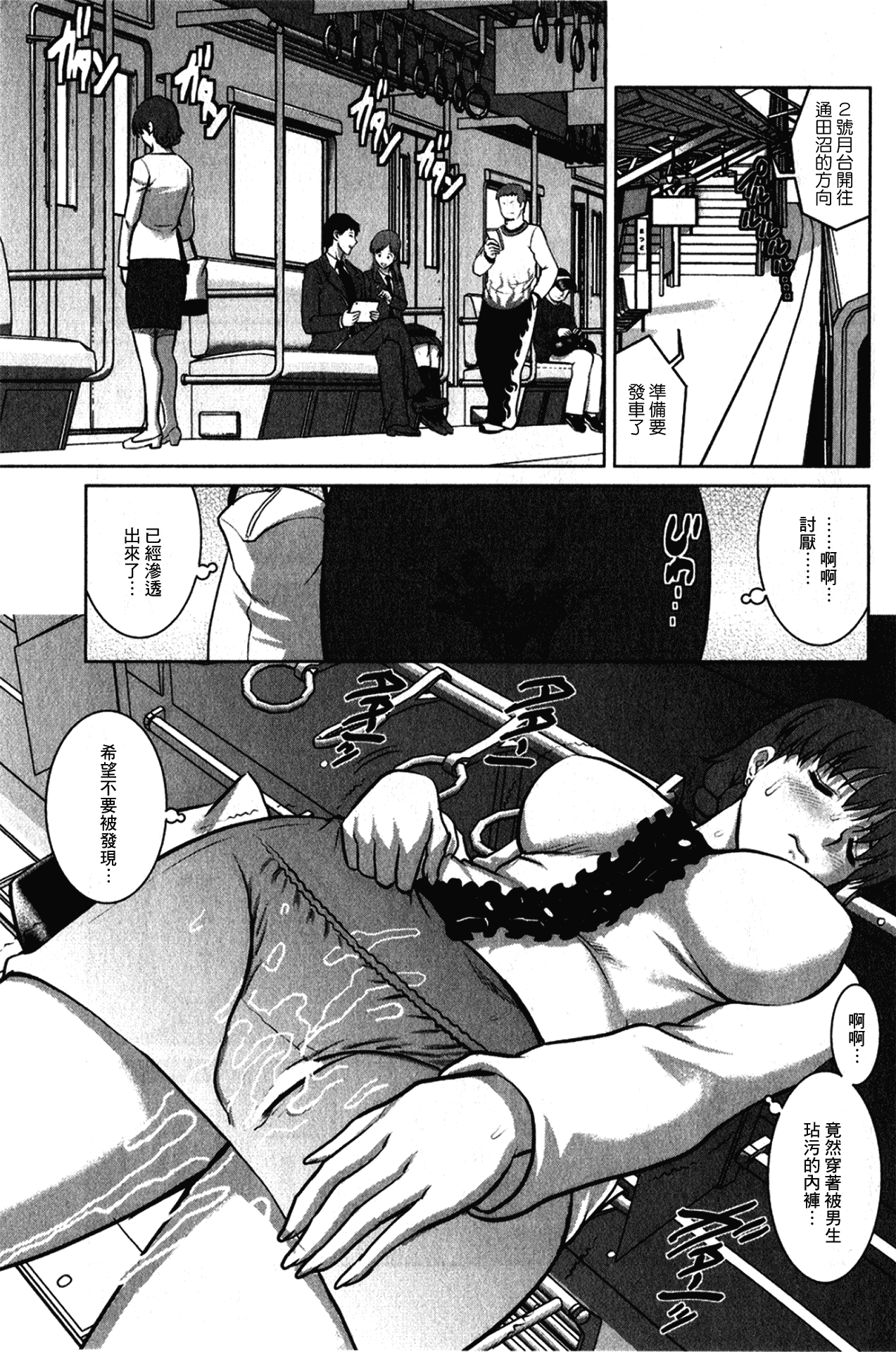 汉化版-[彩画堂] 人妻オードリーさんの秘密 ～30歳からの不良妻講座～ 1_第2集