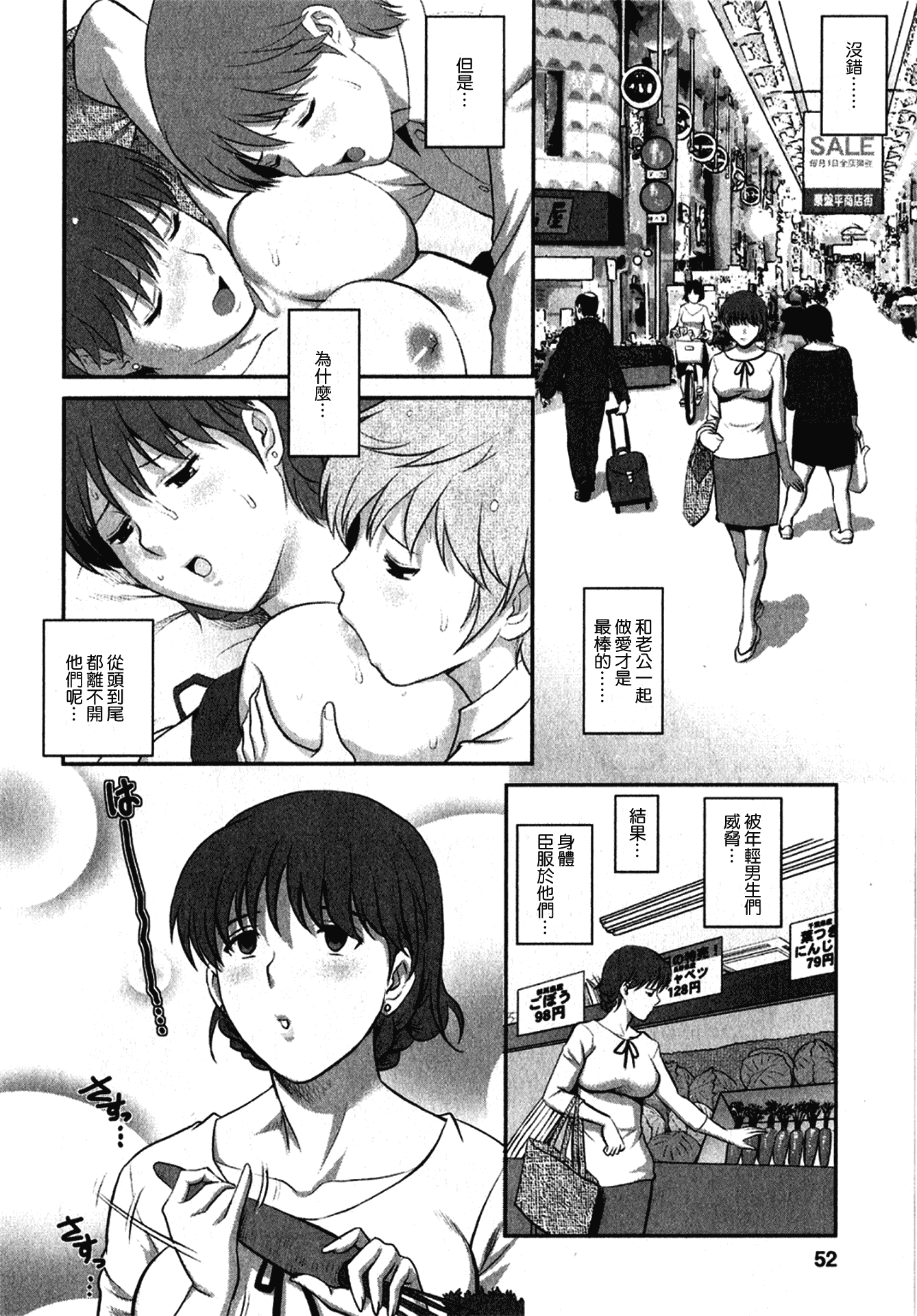 汉化版-[彩画堂] 人妻オードリーさんの秘密 ～30歳からの不良妻講座～ 1_第3集