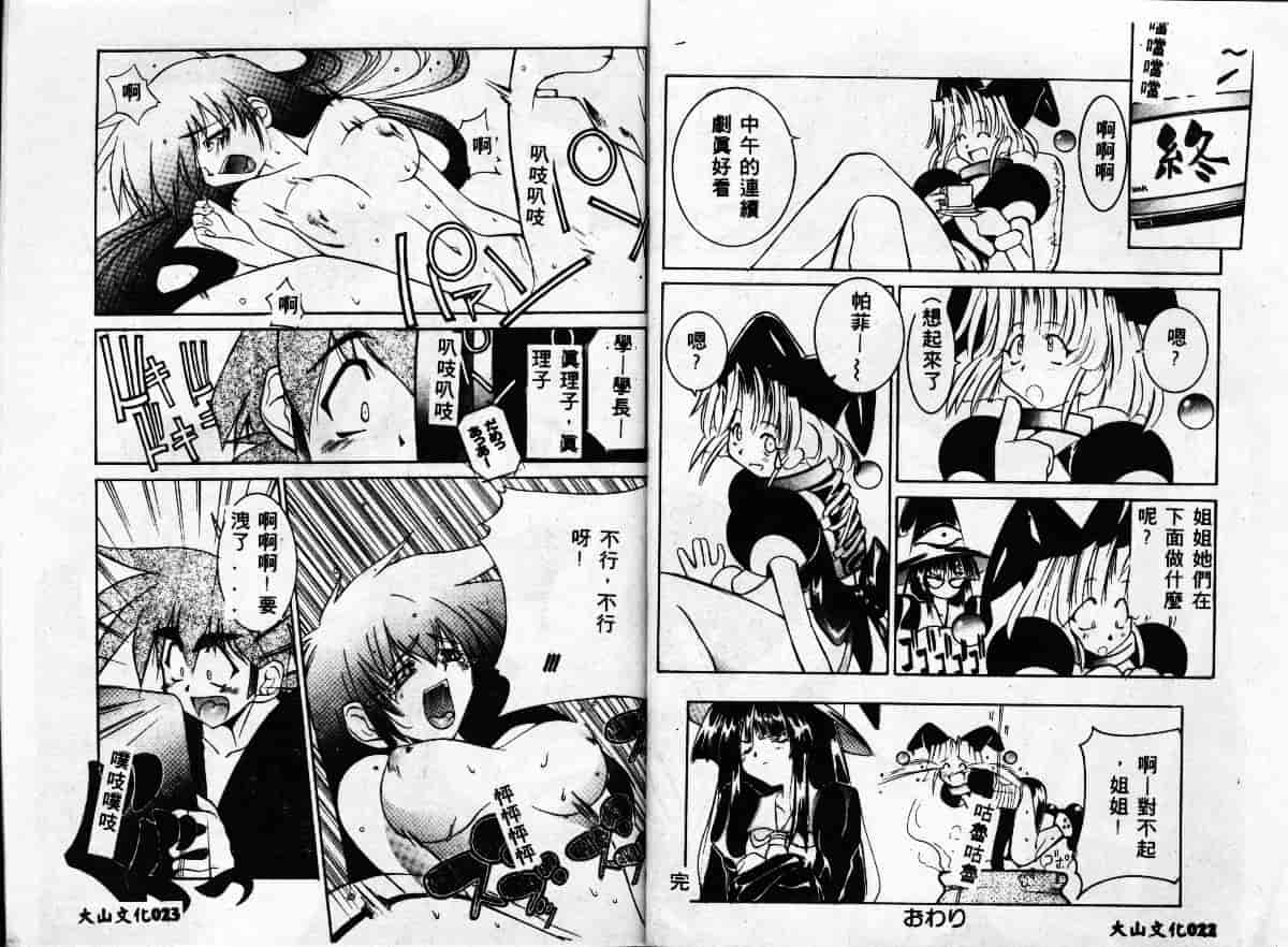 汉化版-[GUY] 魔女の淫薬_第1集