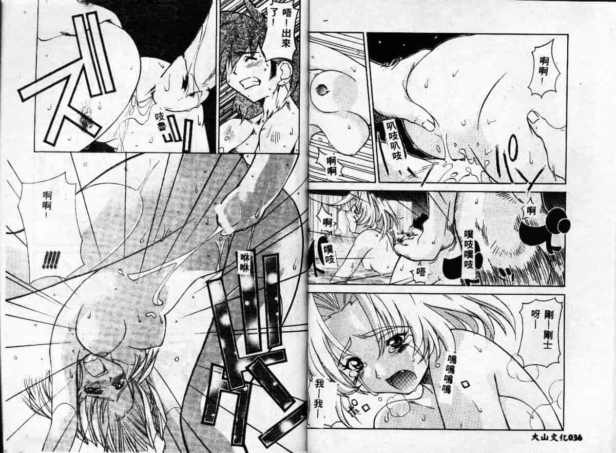 汉化版-[GUY] 魔女の淫薬_第1集