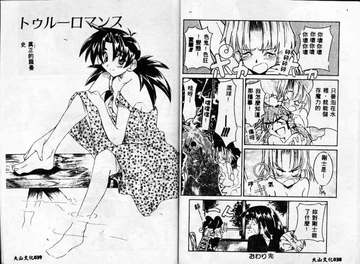 汉化版-[GUY] 魔女の淫薬_第1集