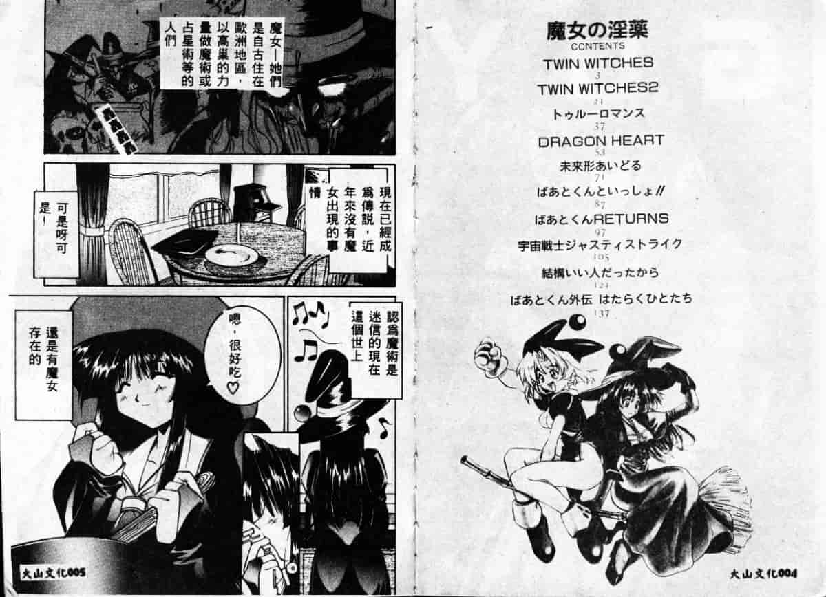 汉化版-[GUY] 魔女の淫薬_第1集