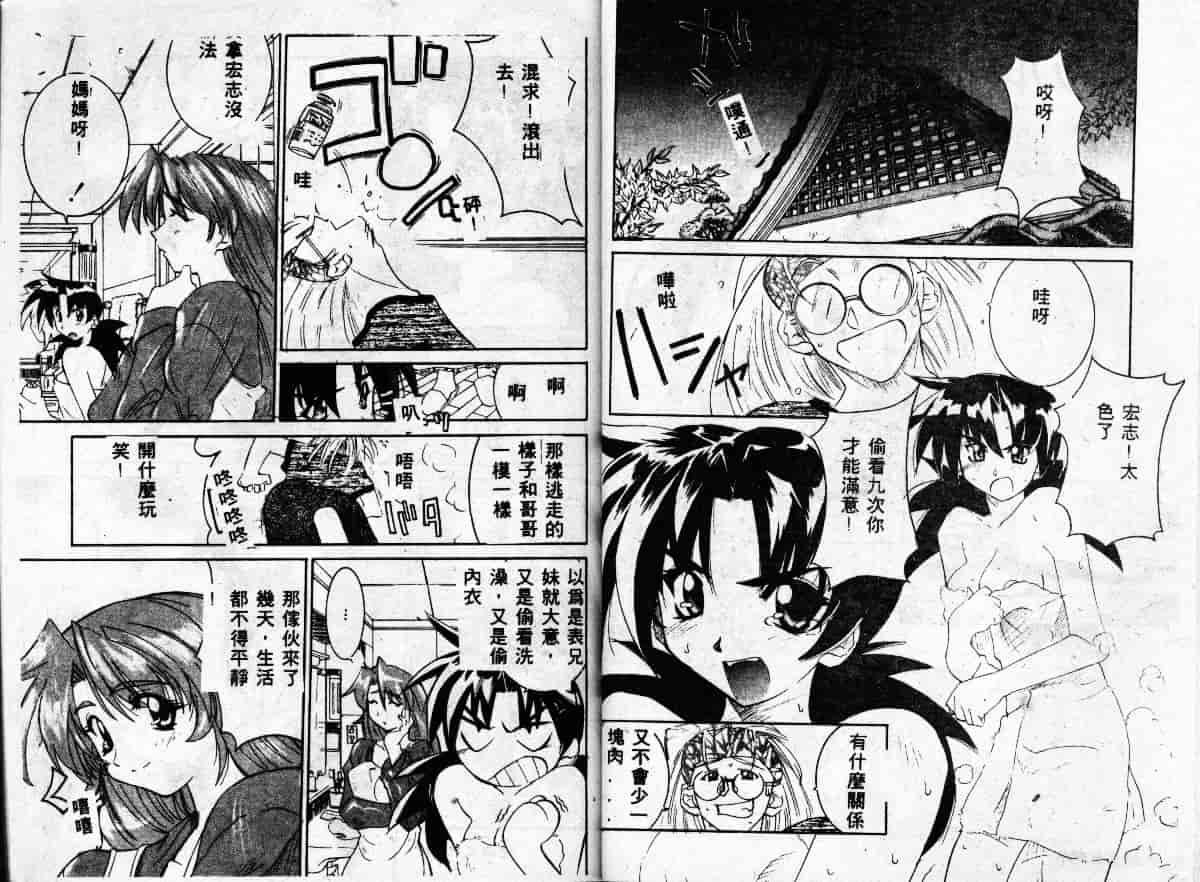 汉化版-[GUY] 魔女の淫薬_第1集