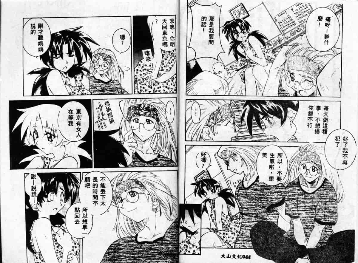 汉化版-[GUY] 魔女の淫薬_第1集