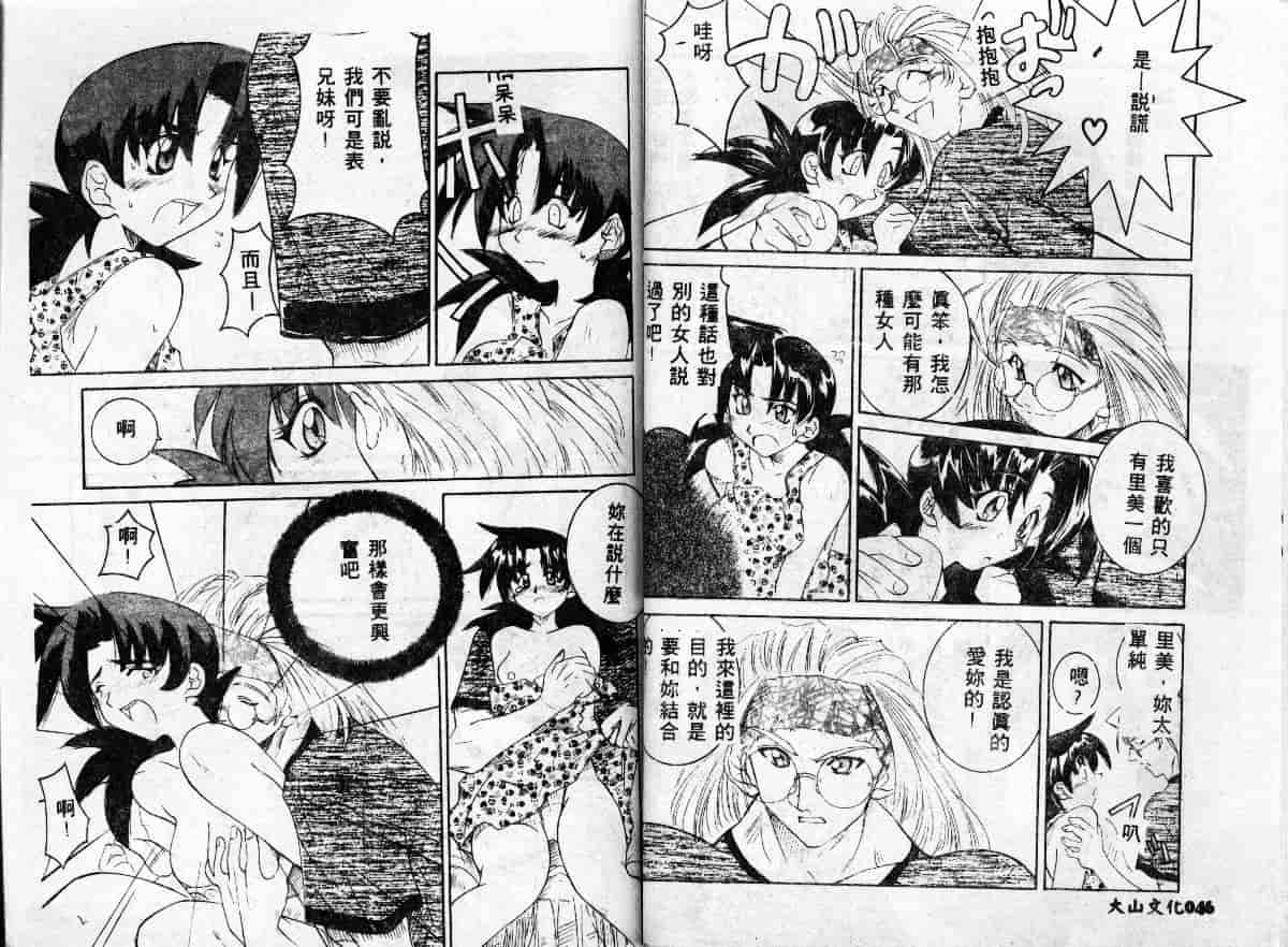汉化版-[GUY] 魔女の淫薬_第1集