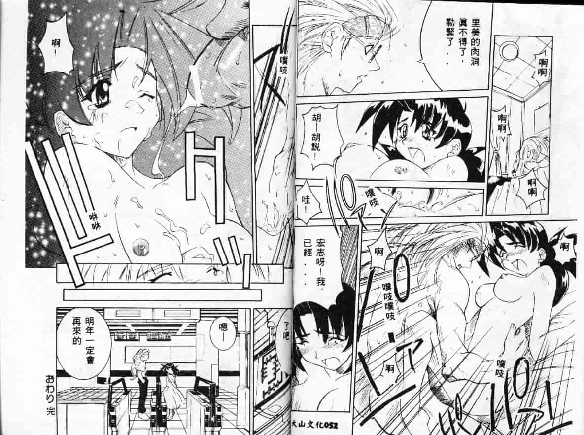 汉化版-[GUY] 魔女の淫薬_第1集