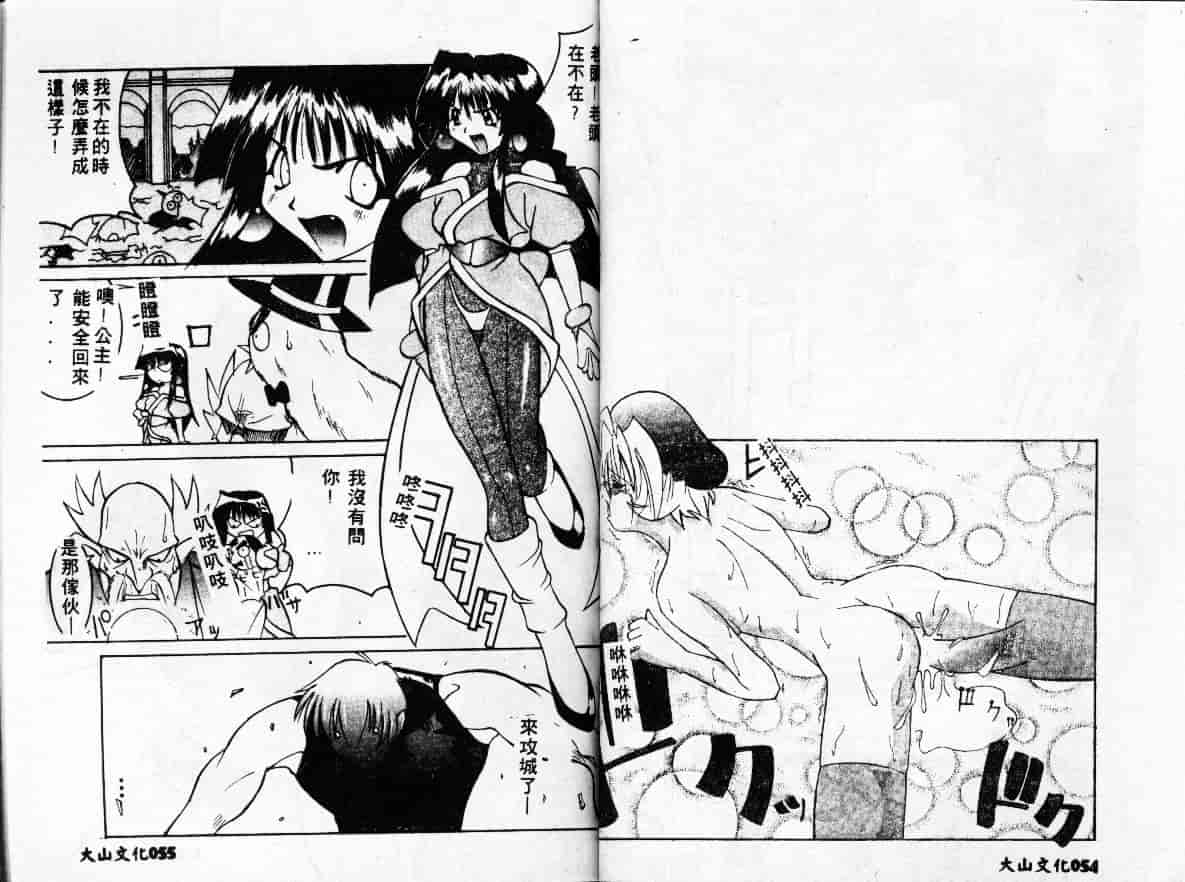 汉化版-[GUY] 魔女の淫薬_第2集