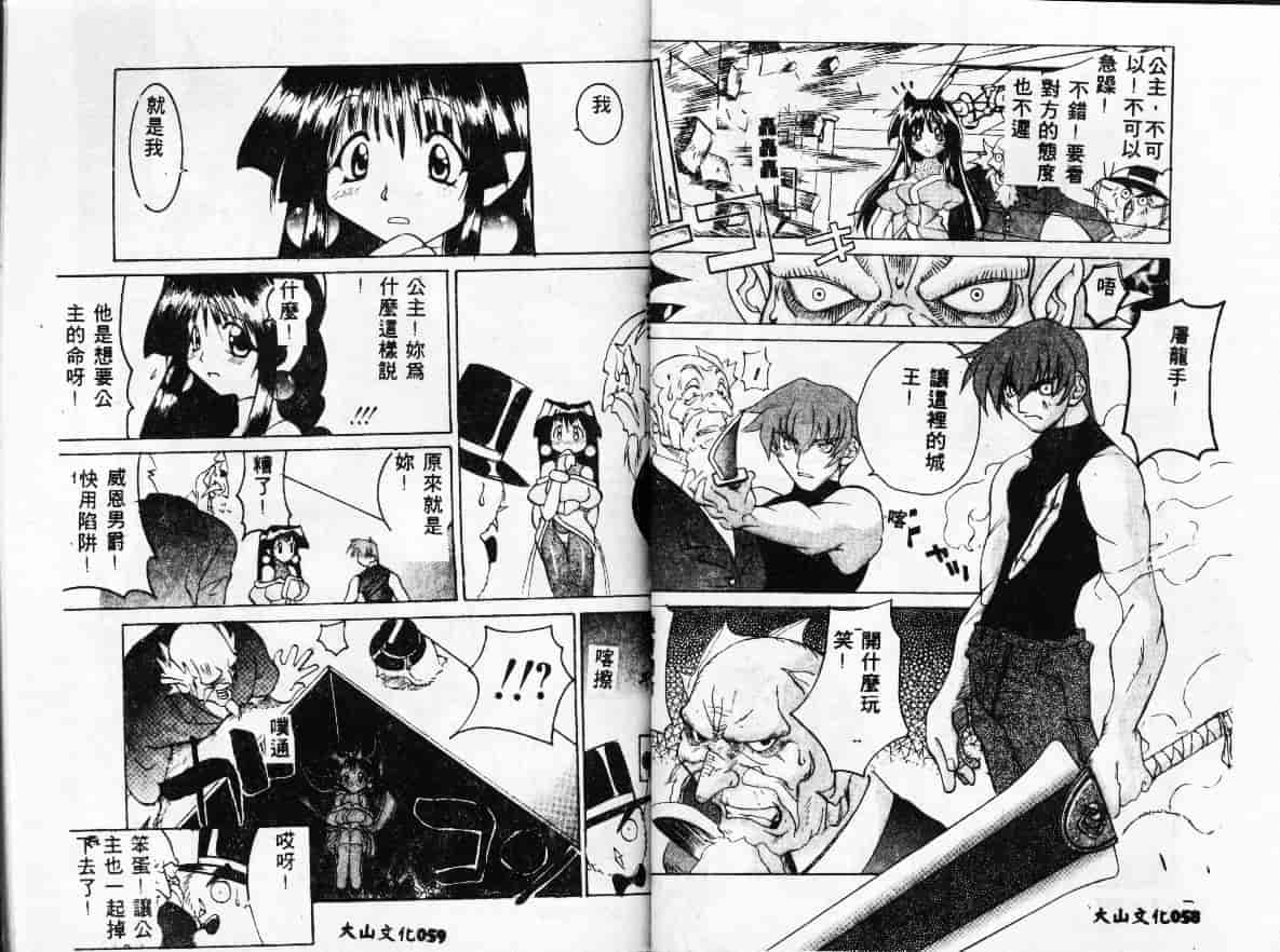 汉化版-[GUY] 魔女の淫薬_第2集