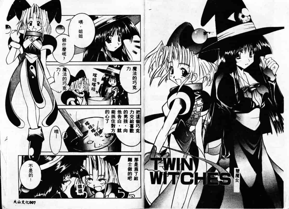 汉化版-[GUY] 魔女の淫薬_第1集