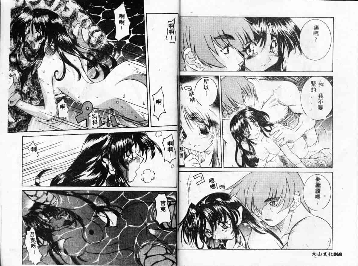 汉化版-[GUY] 魔女の淫薬_第2集