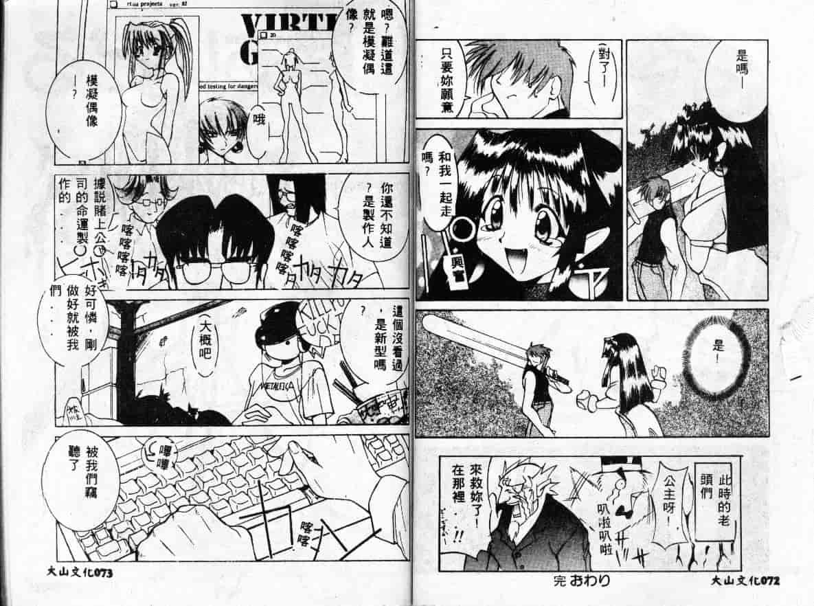 汉化版-[GUY] 魔女の淫薬_第2集