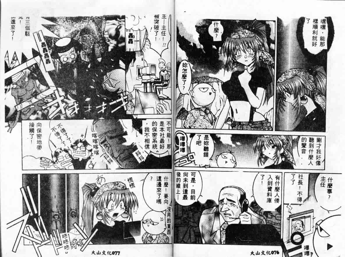 汉化版-[GUY] 魔女の淫薬_第2集
