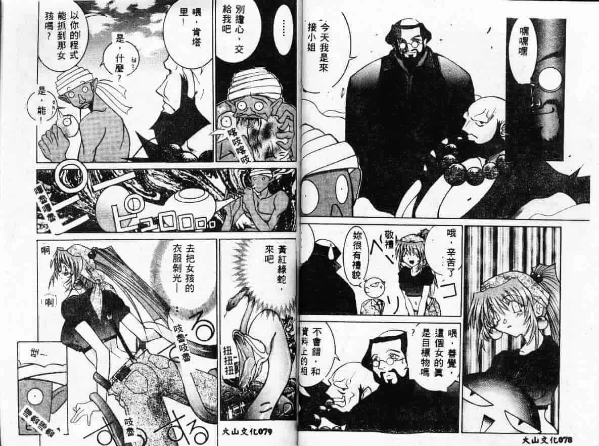 汉化版-[GUY] 魔女の淫薬_第2集