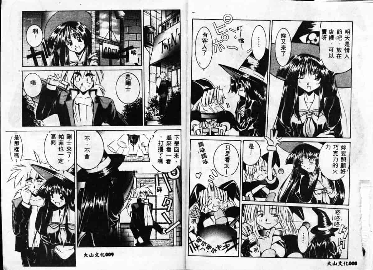 汉化版-[GUY] 魔女の淫薬_第1集