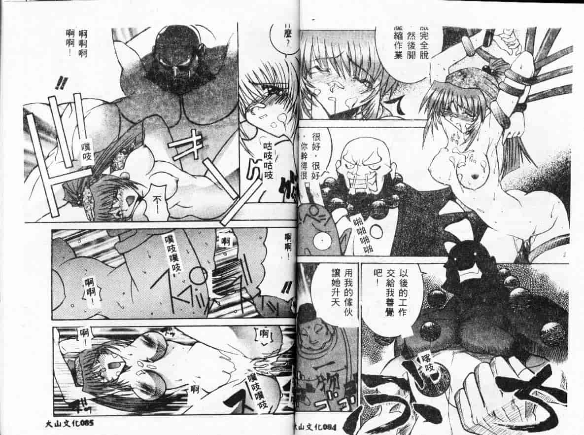 汉化版-[GUY] 魔女の淫薬_第2集