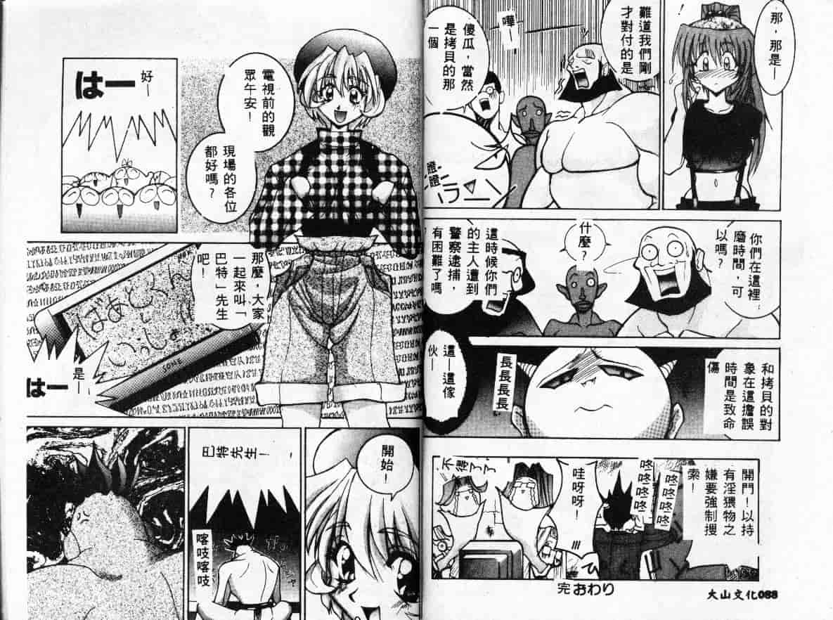 汉化版-[GUY] 魔女の淫薬_第2集