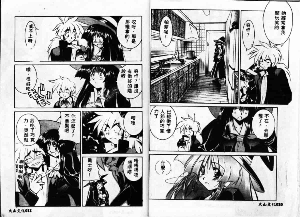 汉化版-[GUY] 魔女の淫薬_第1集