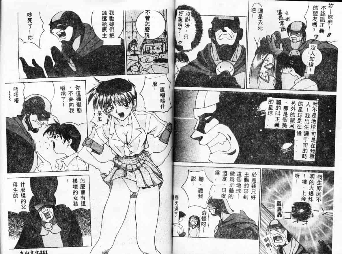 汉化版-[GUY] 魔女の淫薬_第3集