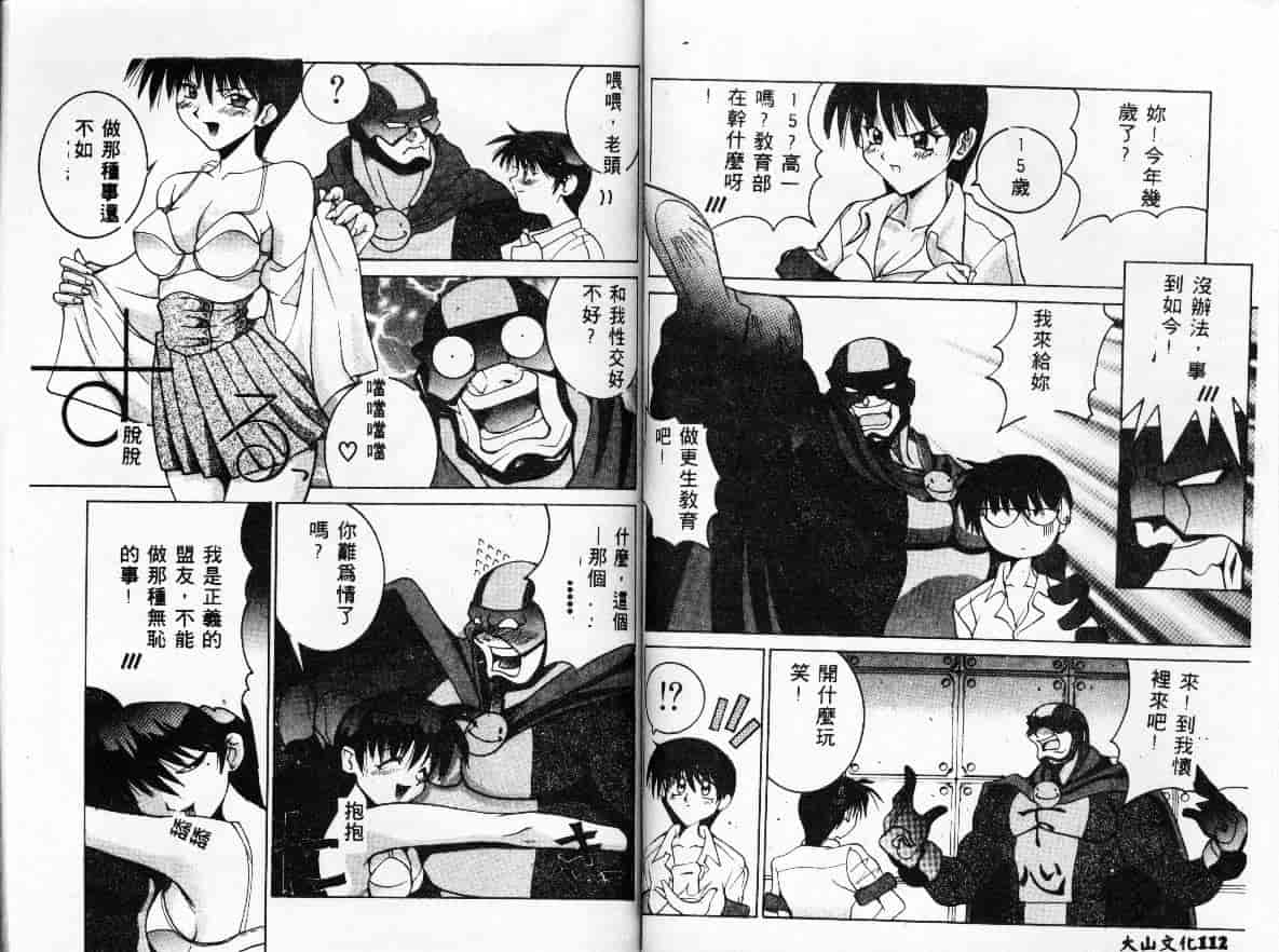 汉化版-[GUY] 魔女の淫薬_第3集