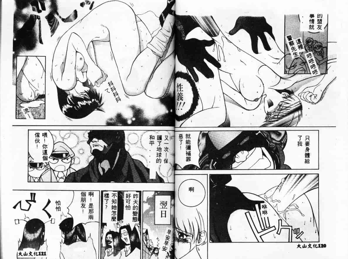 汉化版-[GUY] 魔女の淫薬_第3集