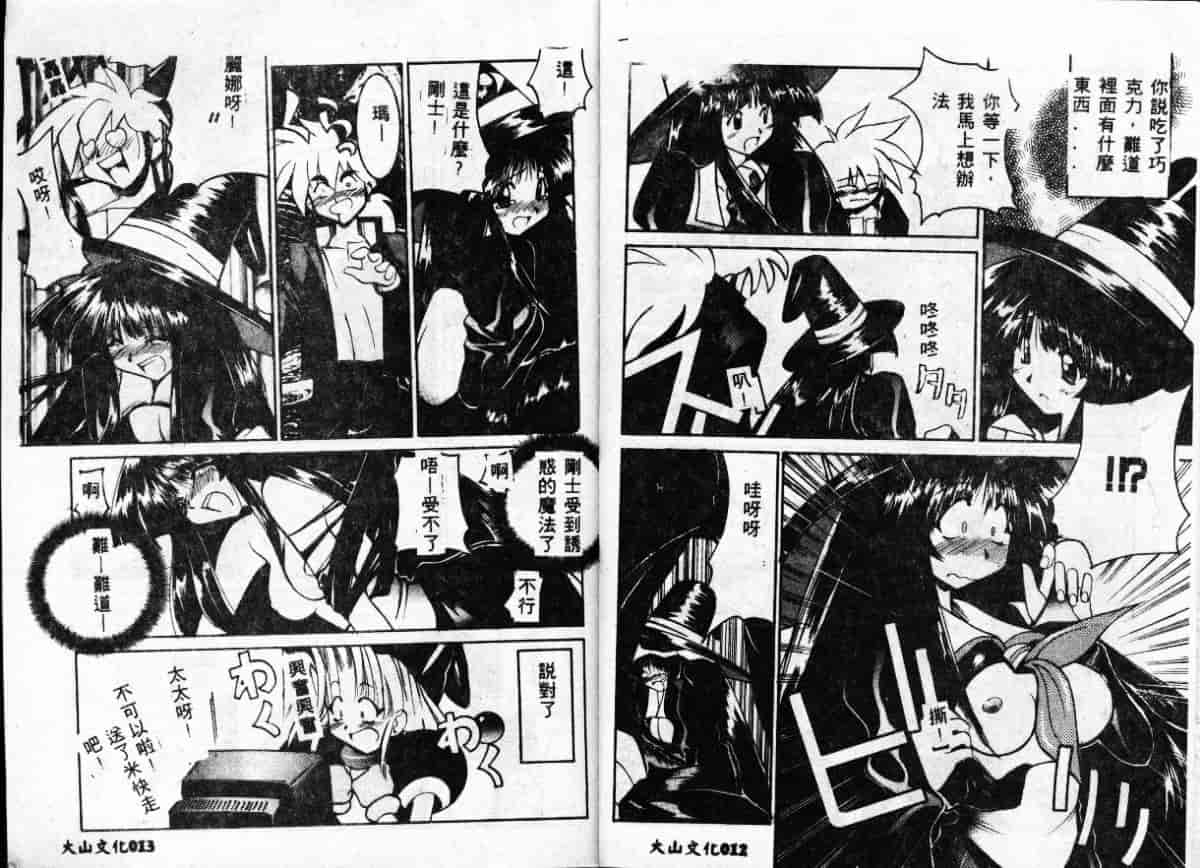 汉化版-[GUY] 魔女の淫薬_第1集