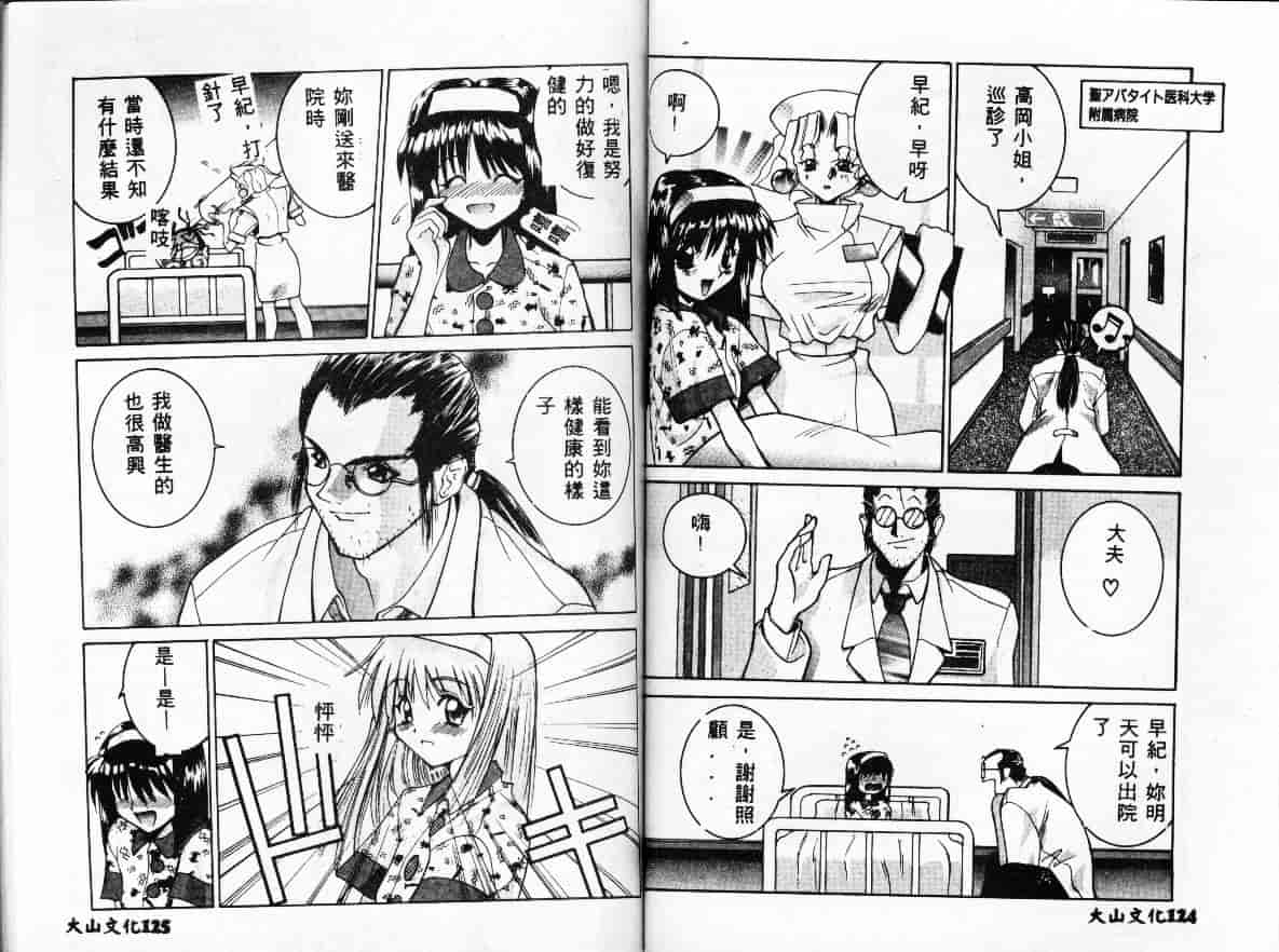 汉化版-[GUY] 魔女の淫薬_第3集