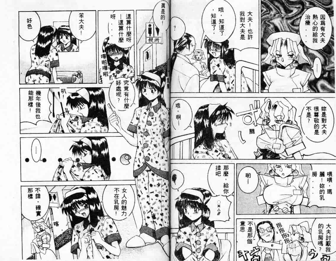 汉化版-[GUY] 魔女の淫薬_第3集